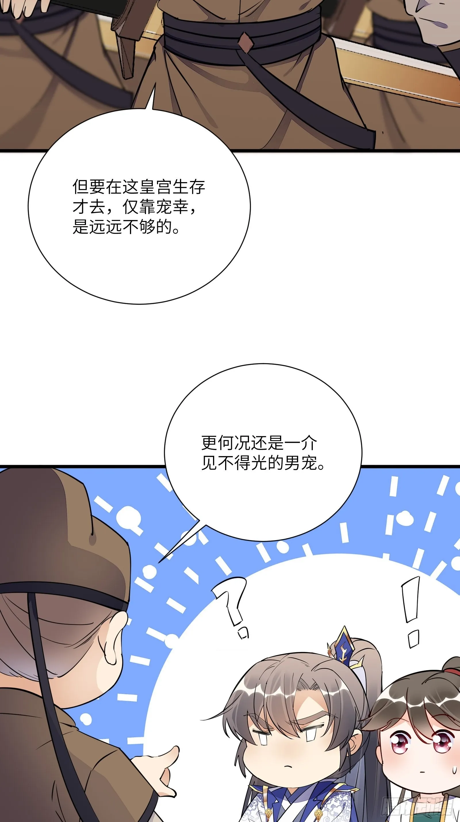 第155话 楚家老祖 第27页