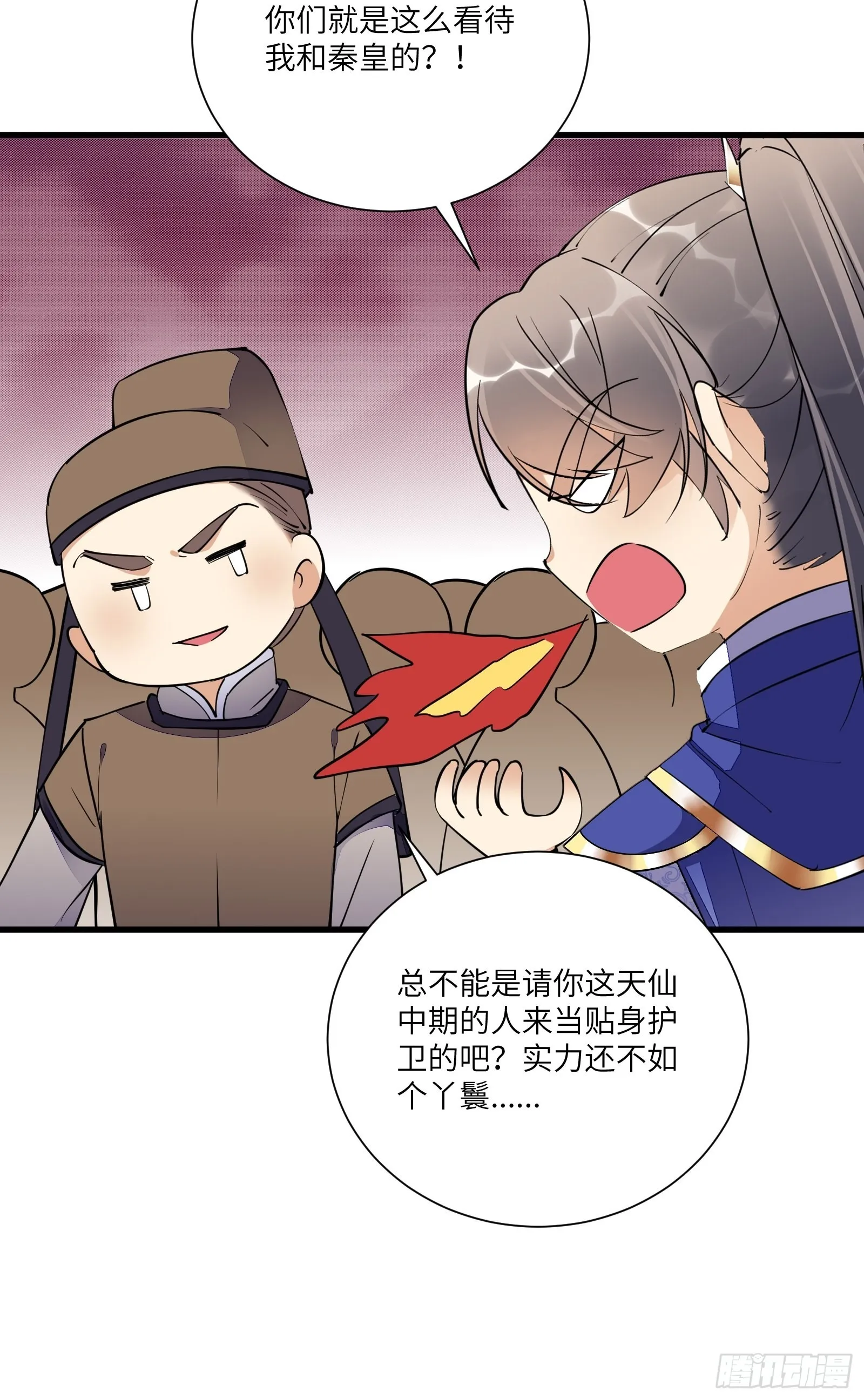 第155话 楚家老祖 第29页