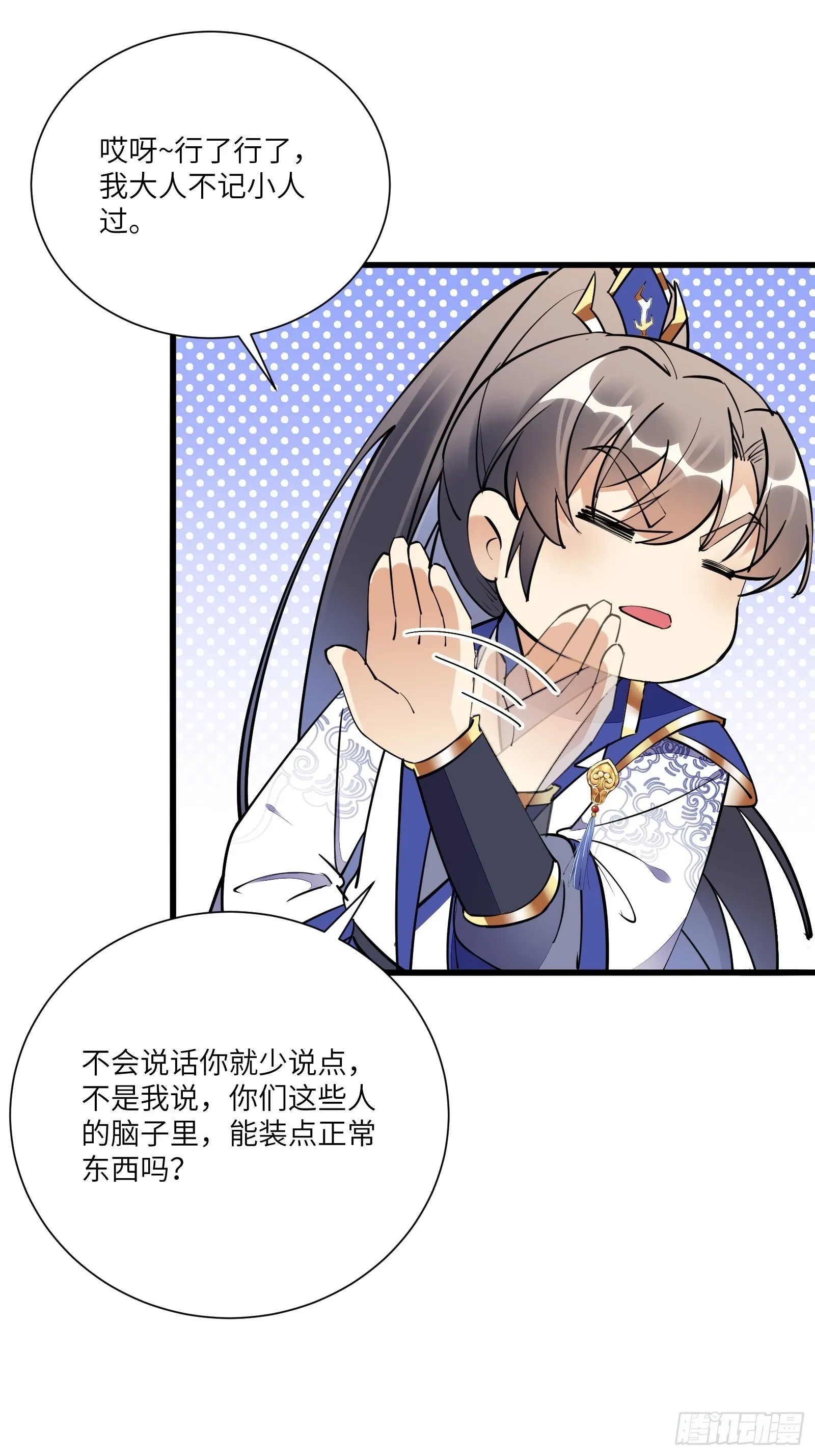 第155话 楚家老祖 第30页