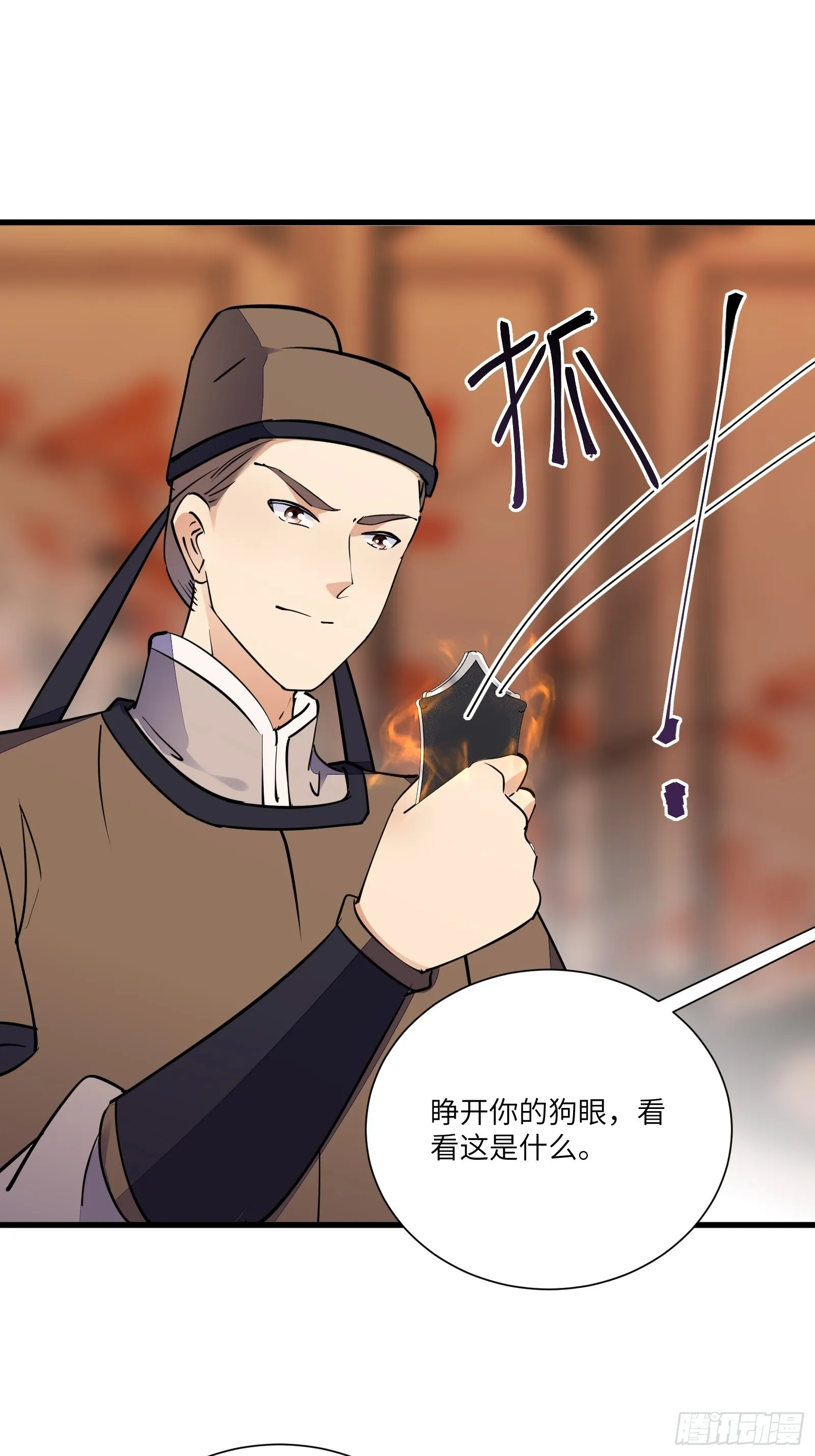 第155话 楚家老祖 第31页