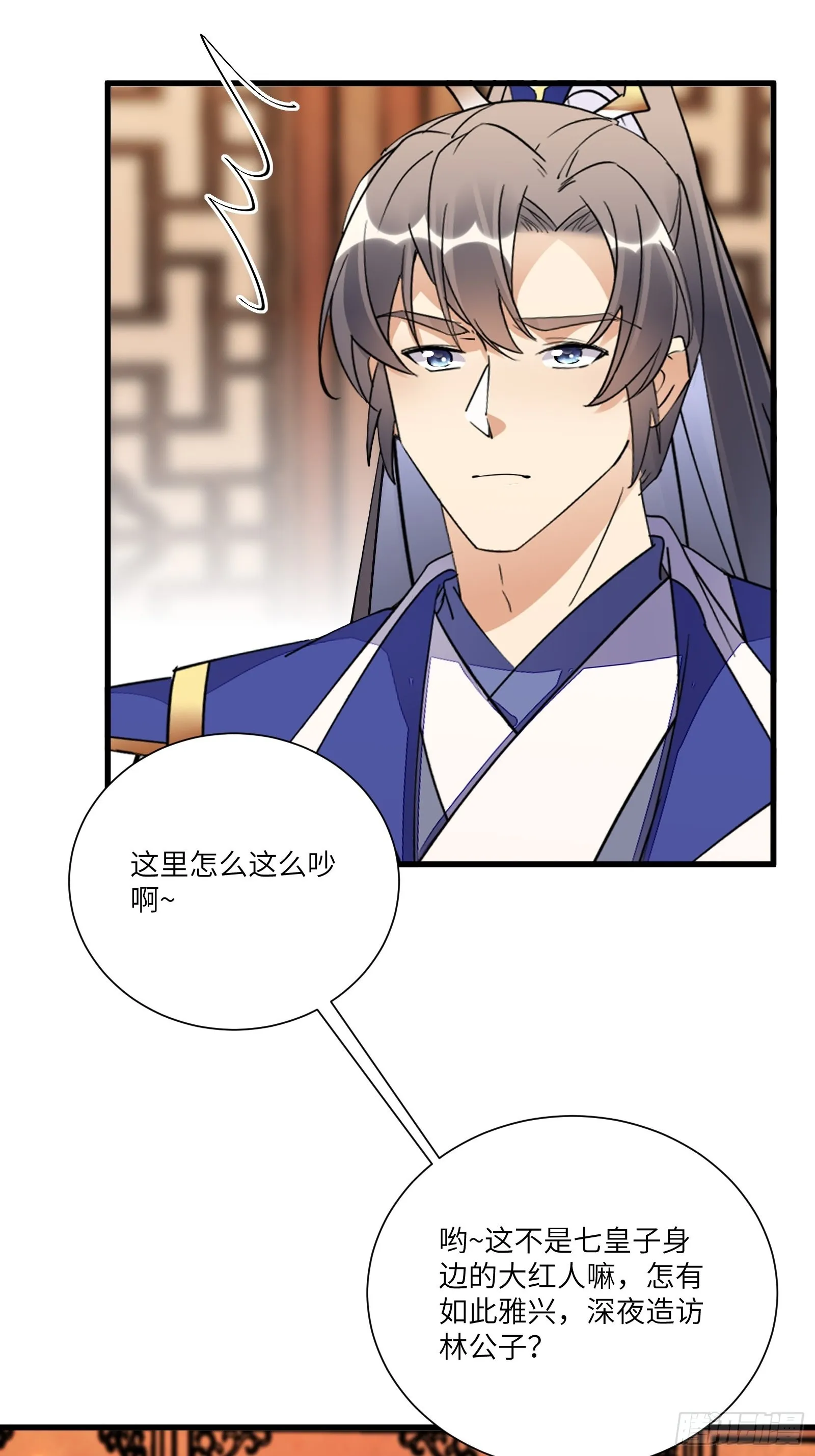 第155话 楚家老祖 第33页