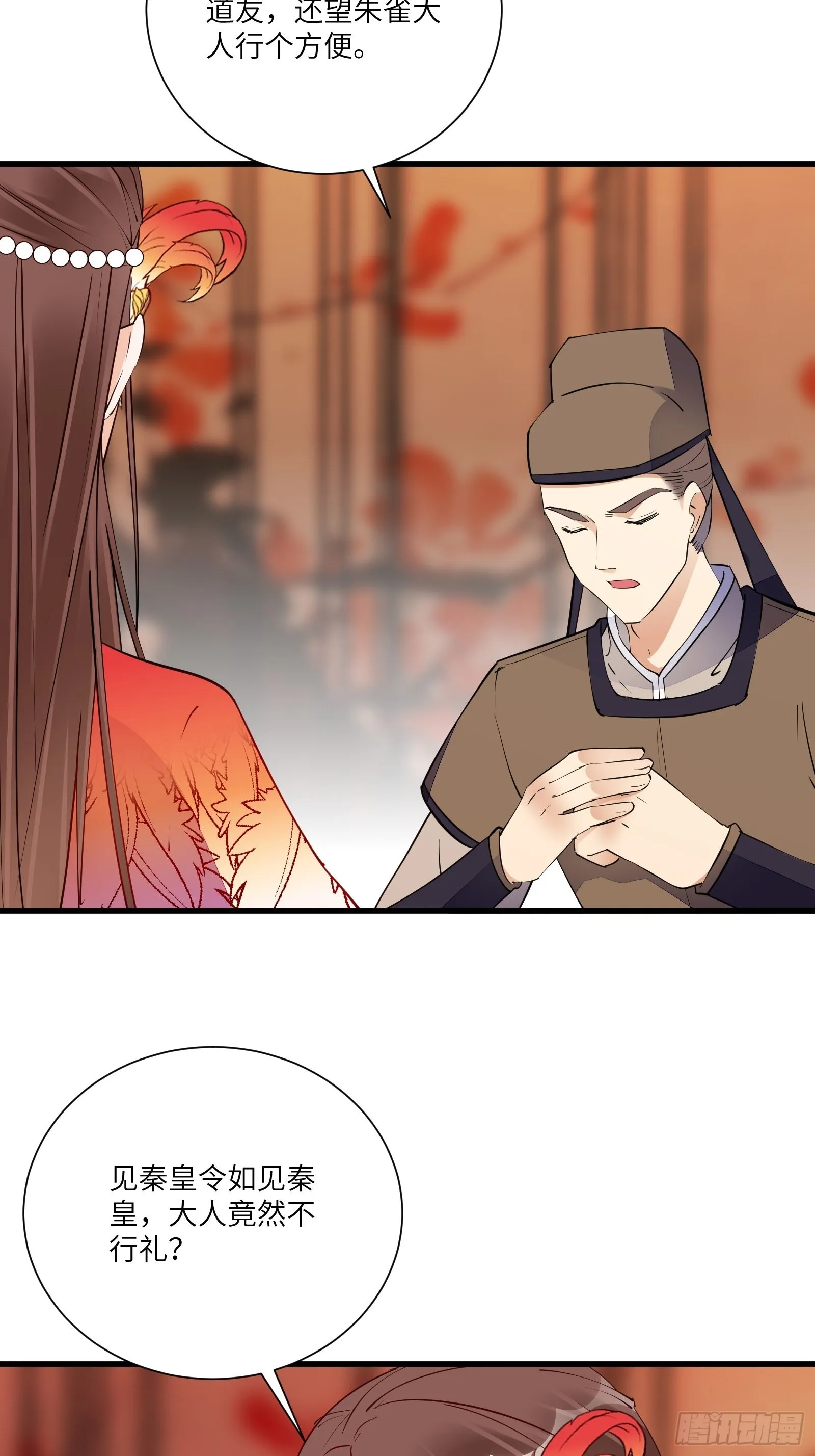 第155话 楚家老祖 第35页