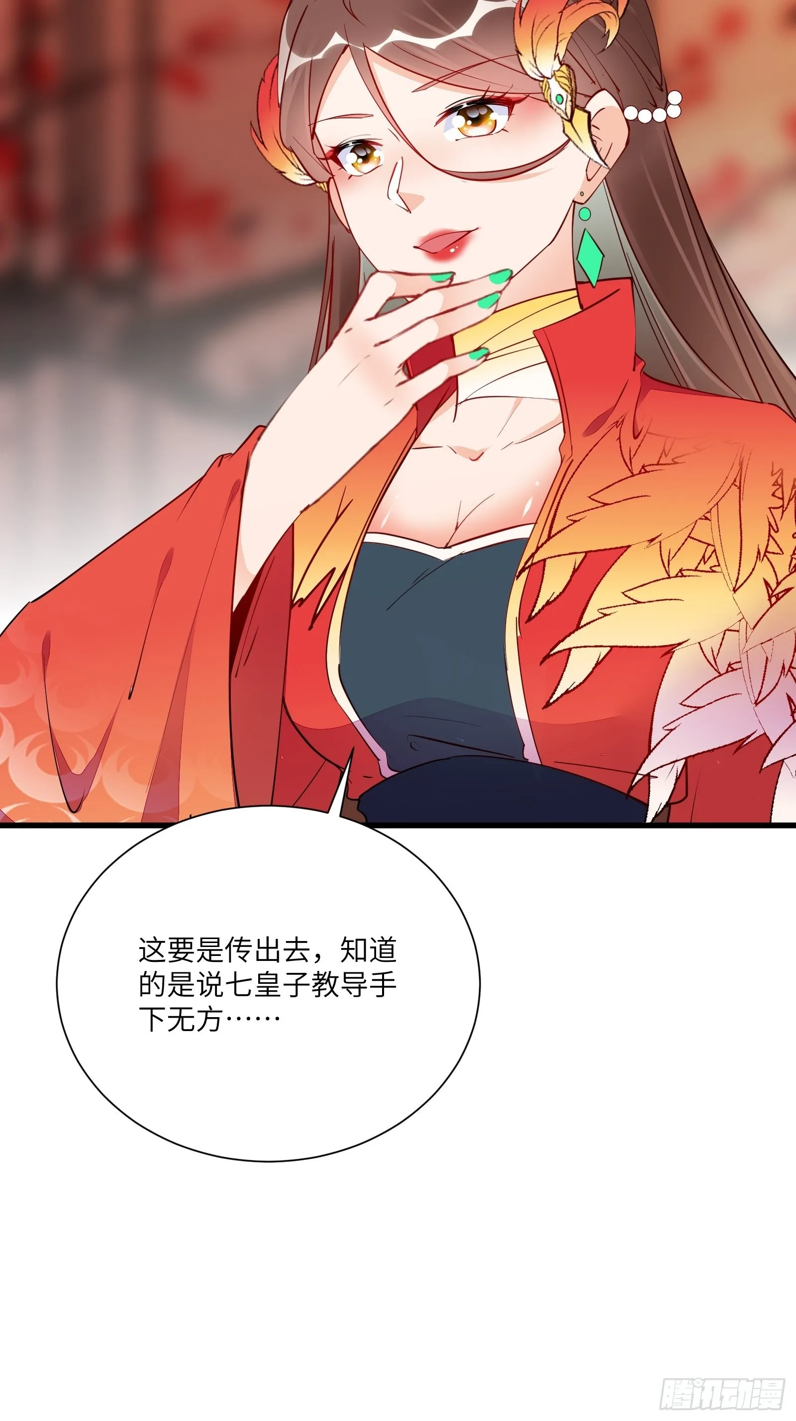 第155话 楚家老祖 第36页
