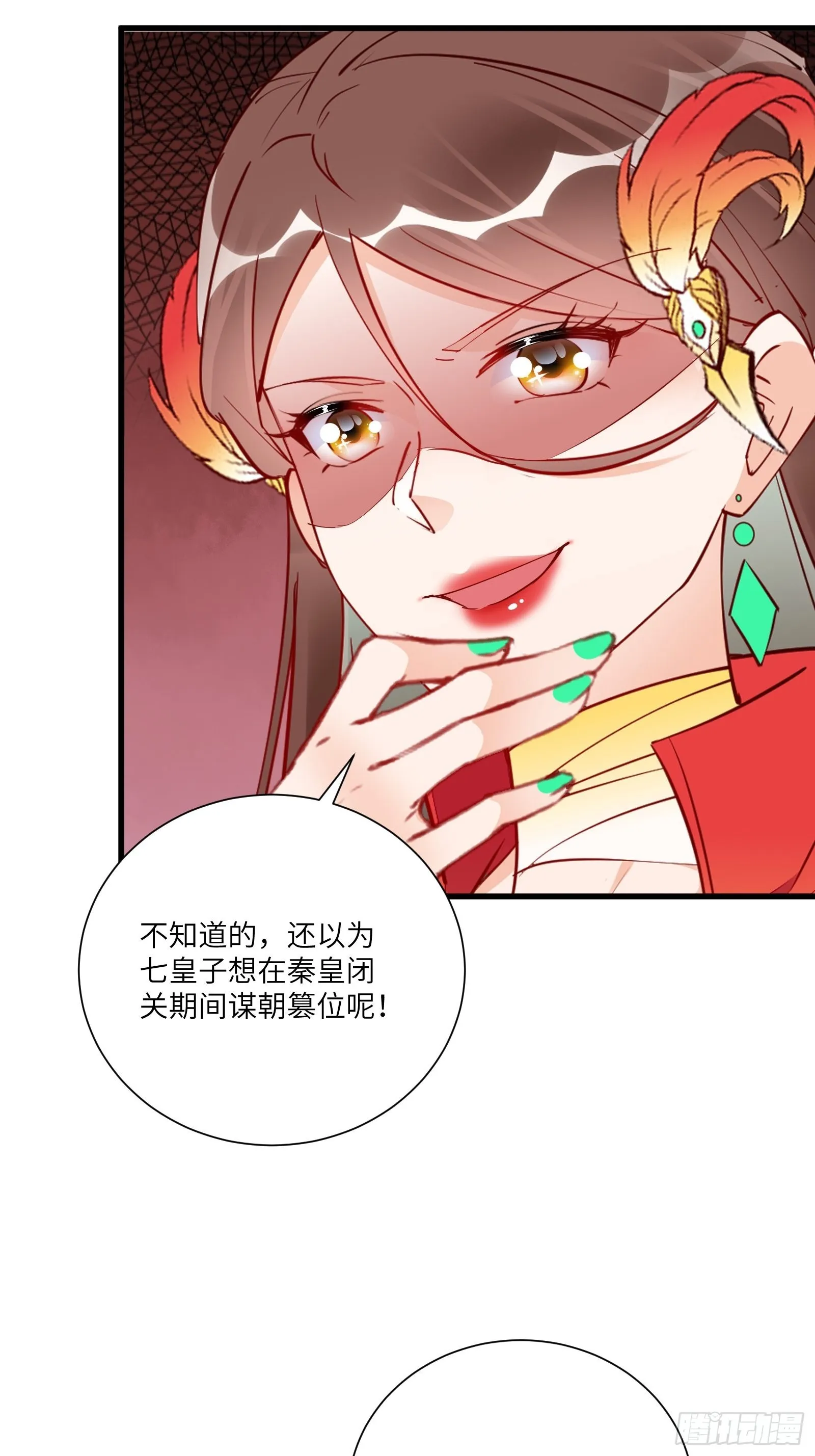 第155话 楚家老祖 第37页