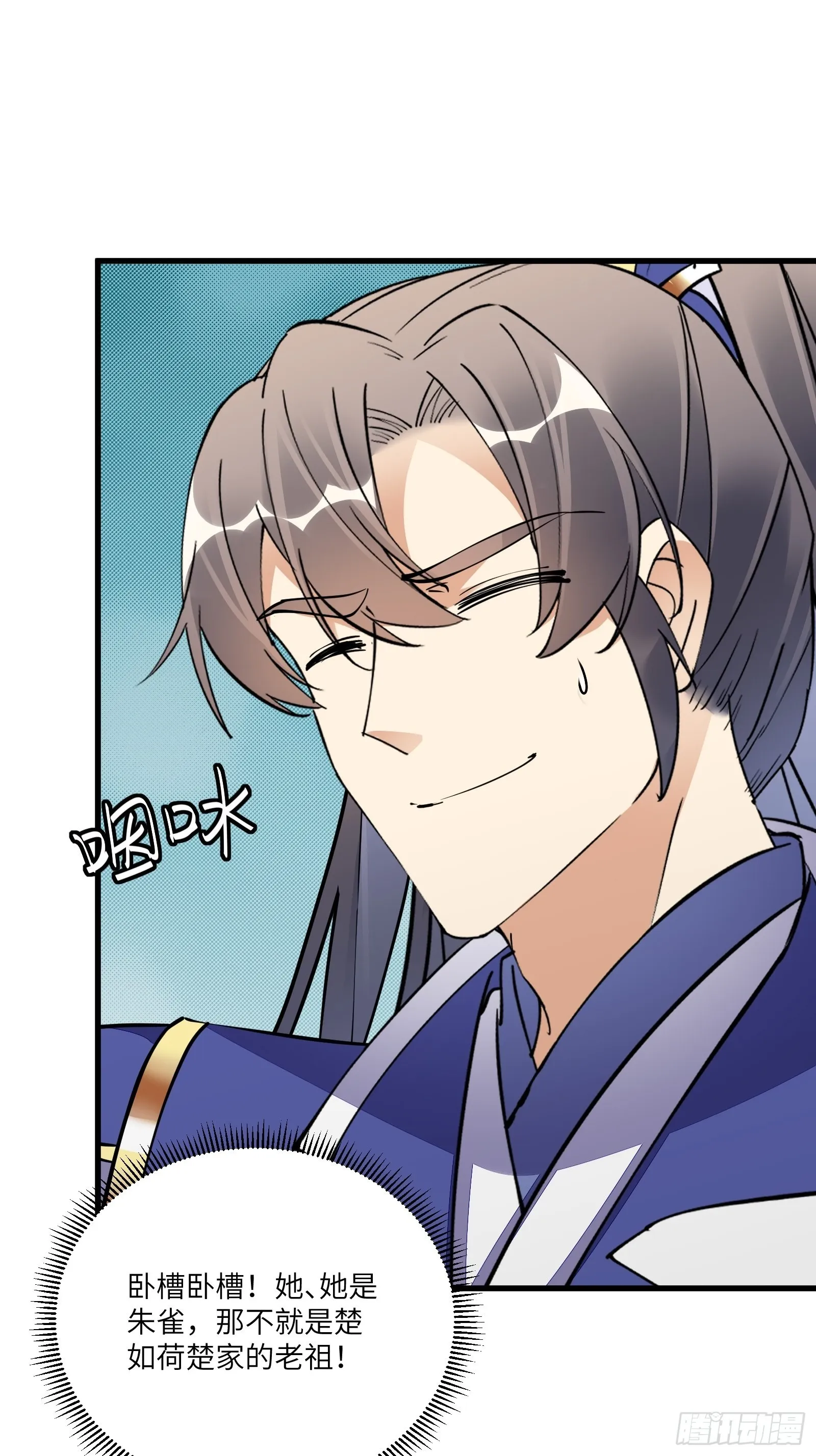 第155话 楚家老祖 第39页