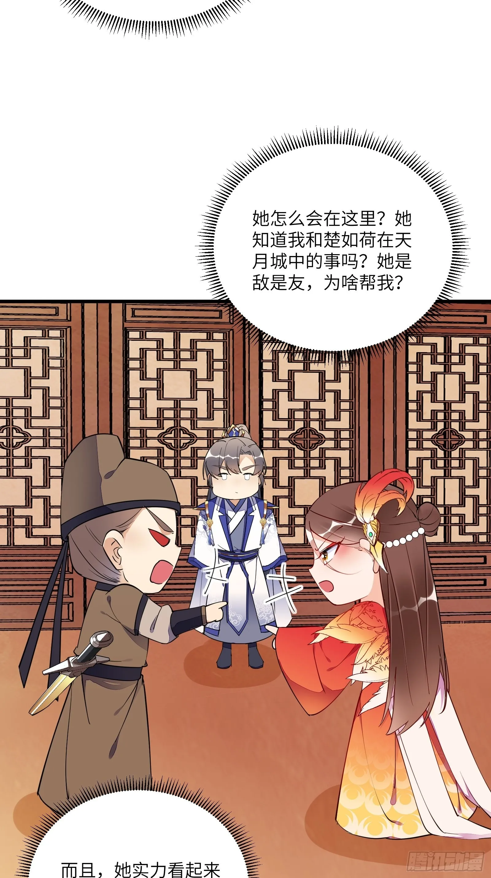 第155话 楚家老祖 第40页