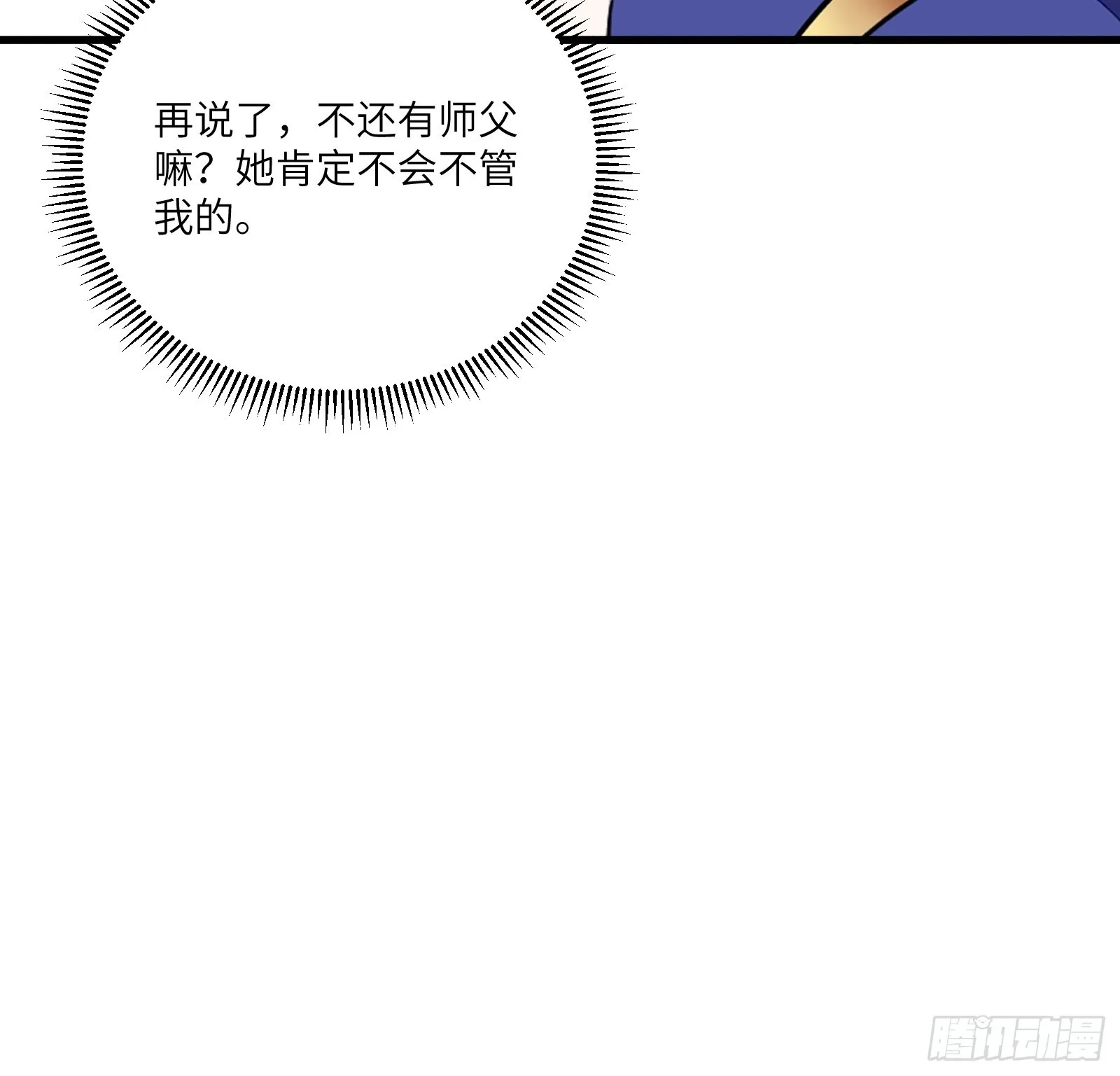 第155话 楚家老祖 第42页