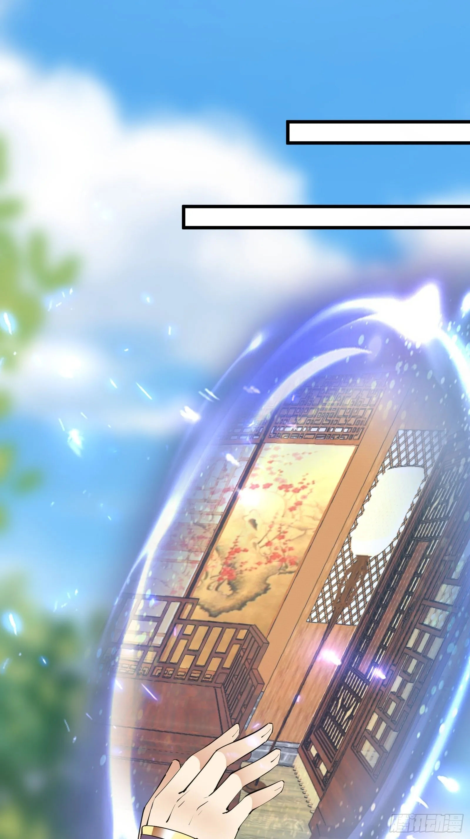 第154话 自家媳妇 第3页