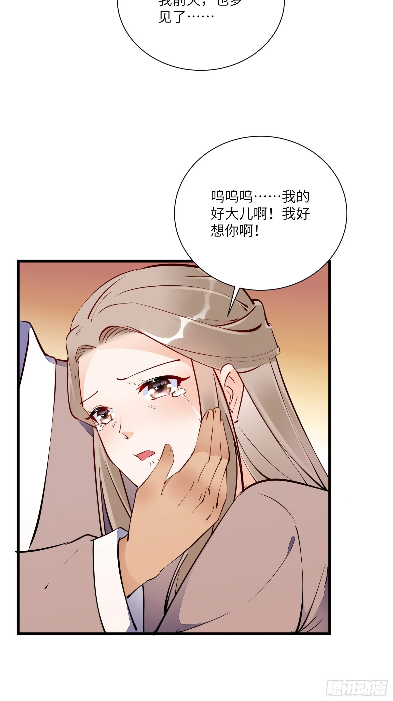 第154话 自家媳妇 第6页