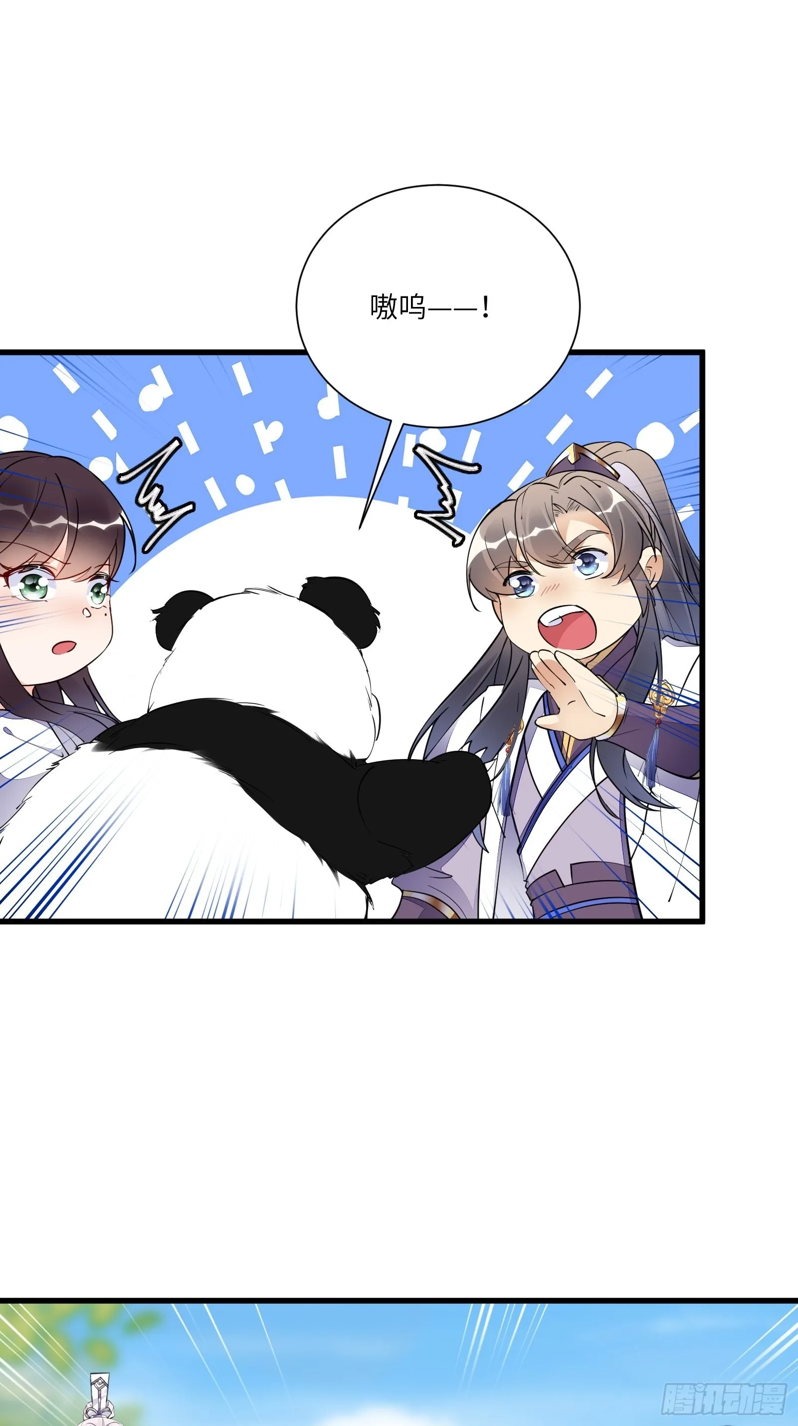 第154话 自家媳妇 第14页