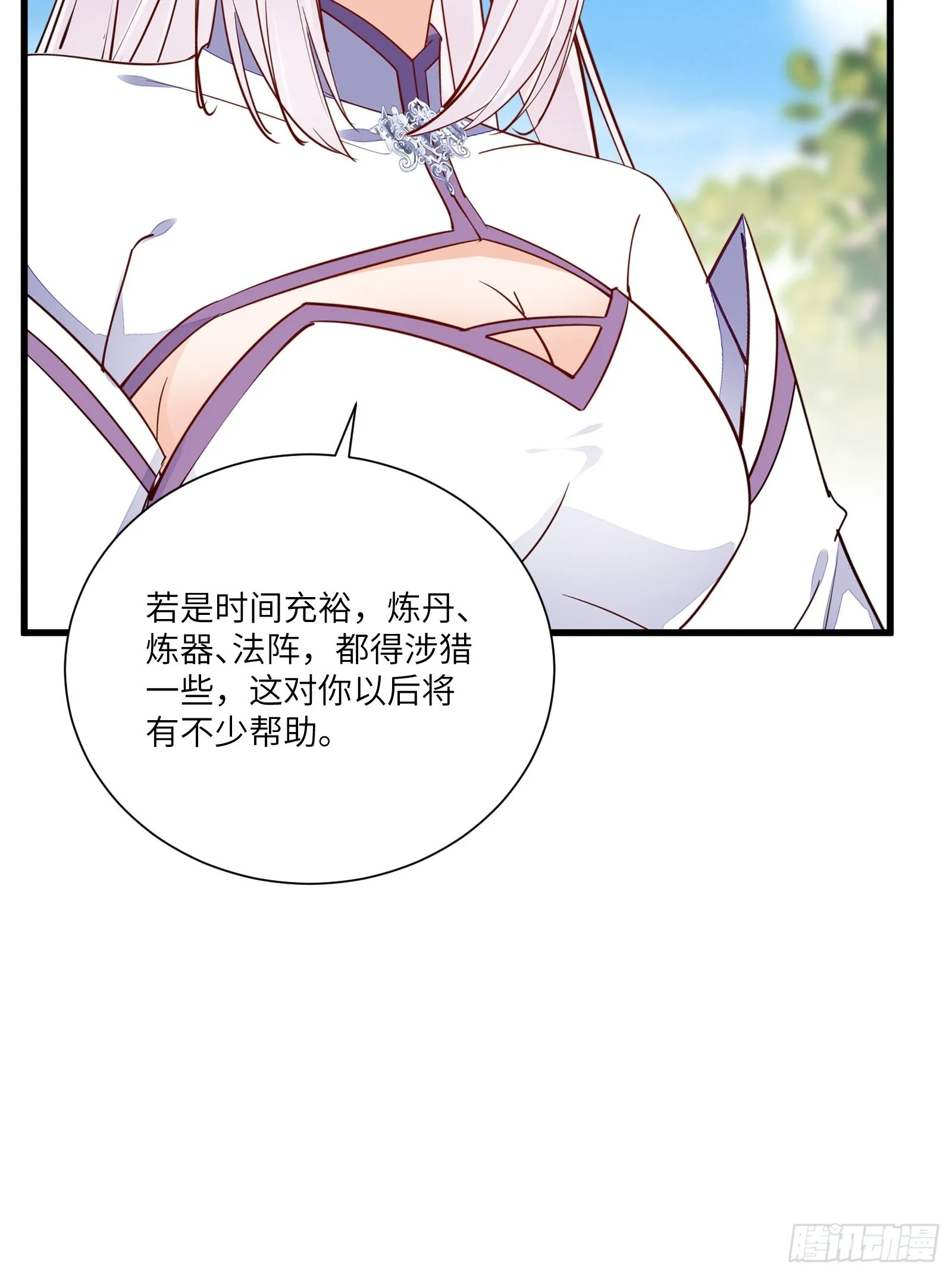 第154话 自家媳妇 第20页