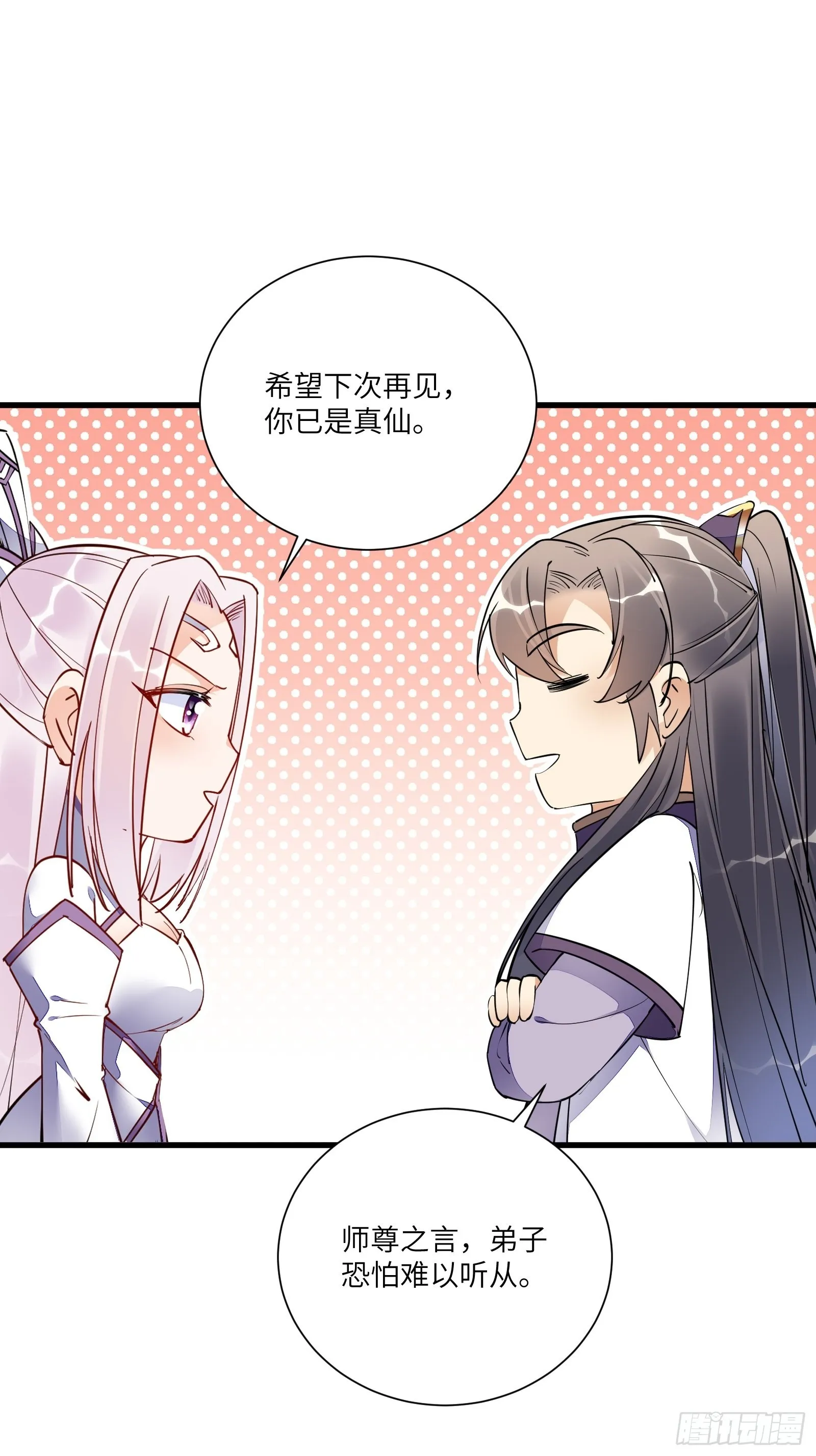 第154话 自家媳妇 第22页