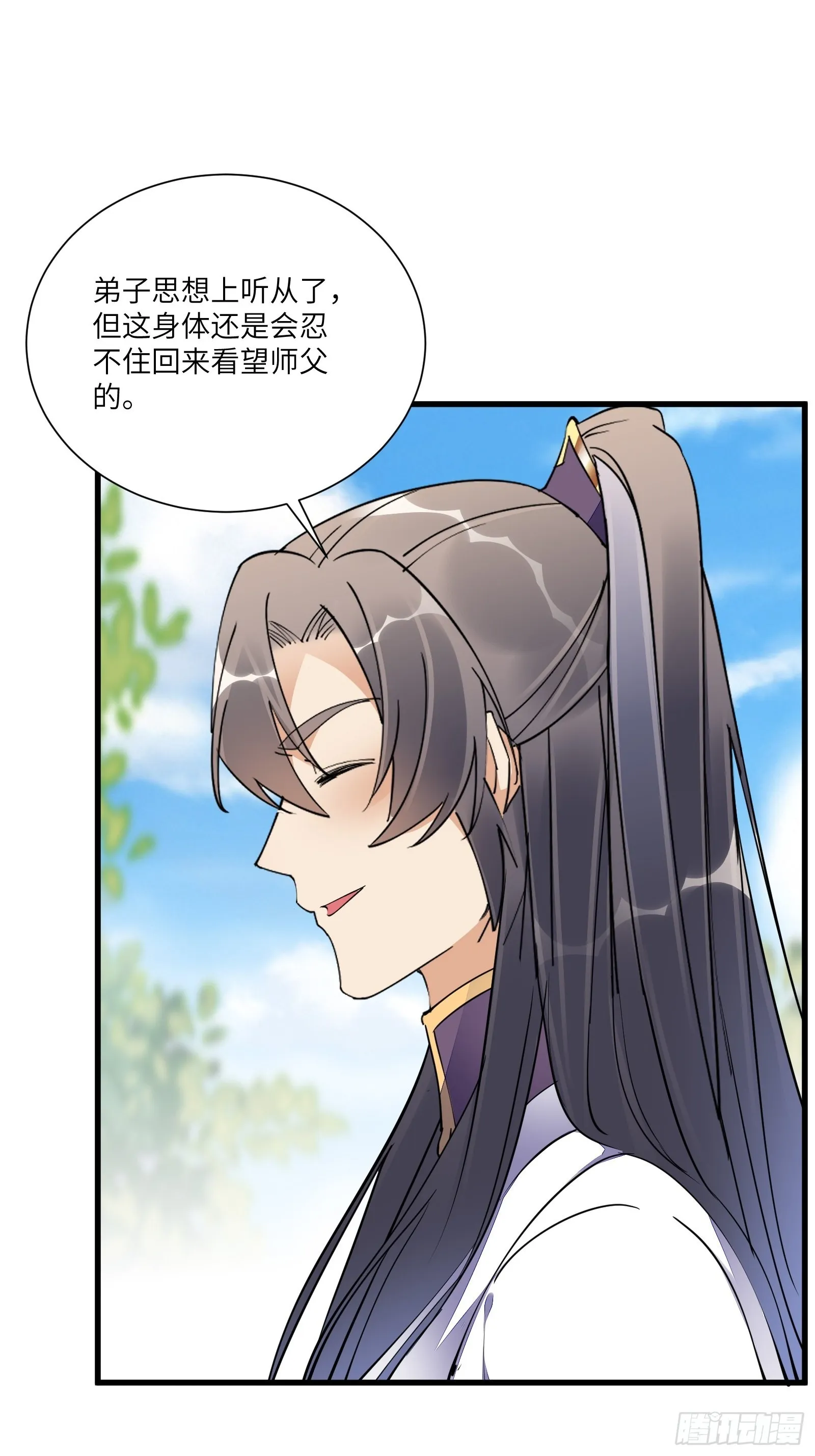 第154话 自家媳妇 第24页