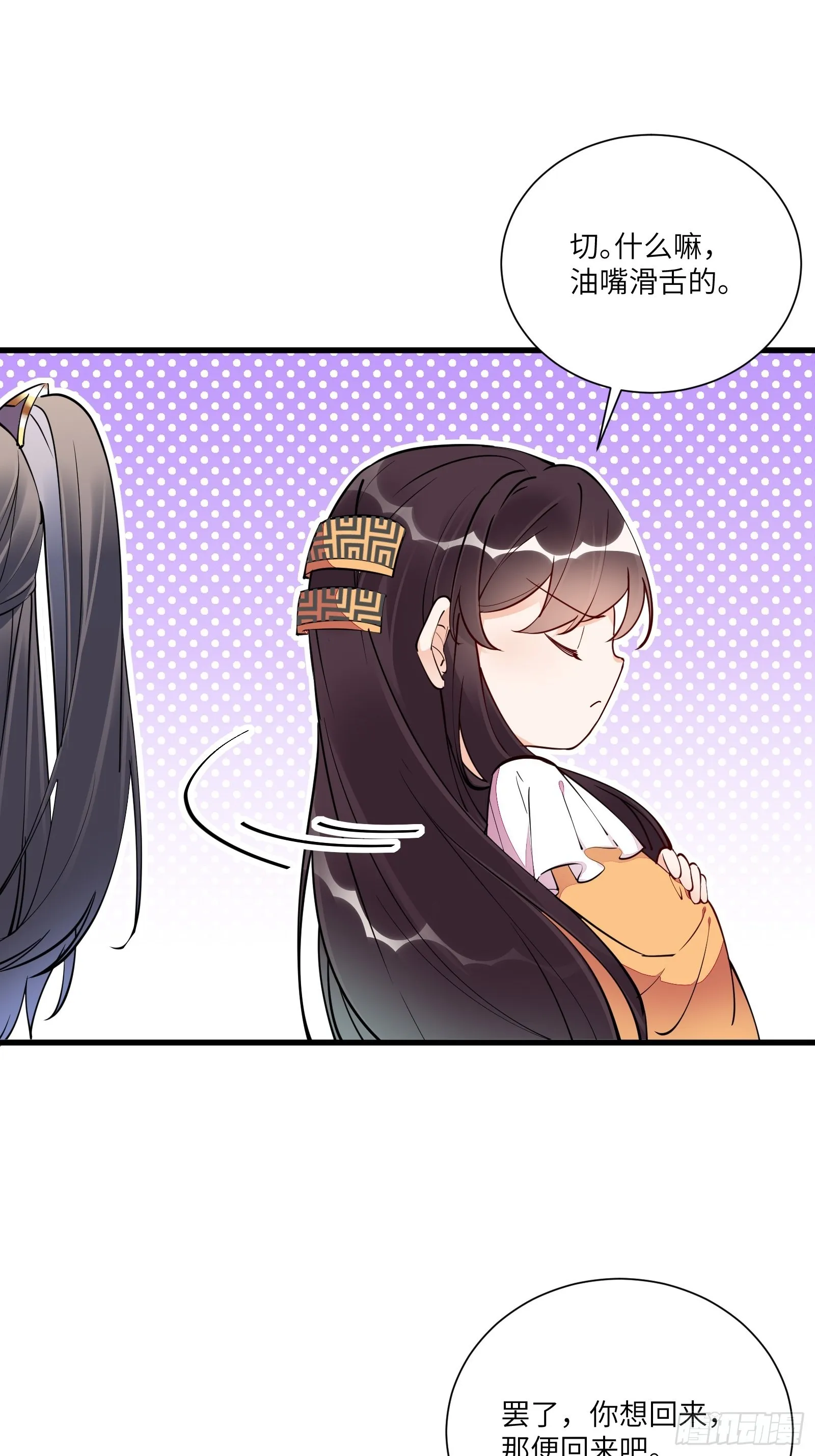 第154话 自家媳妇 第25页