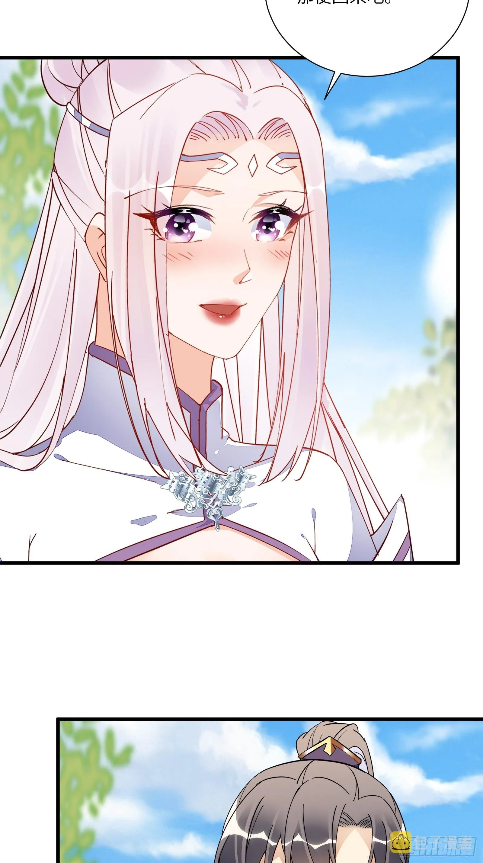 第154话 自家媳妇 第26页