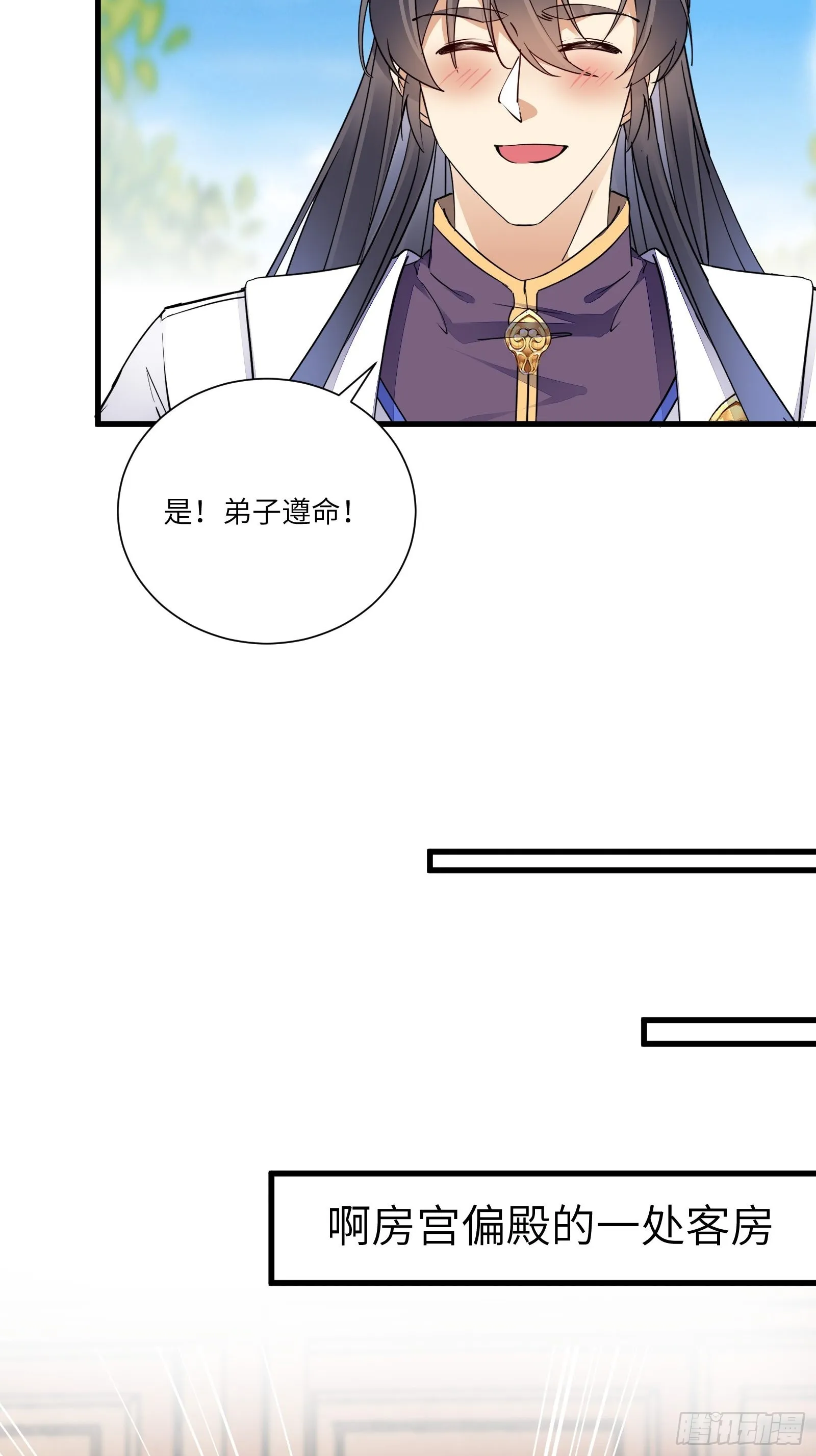 第154话 自家媳妇 第27页