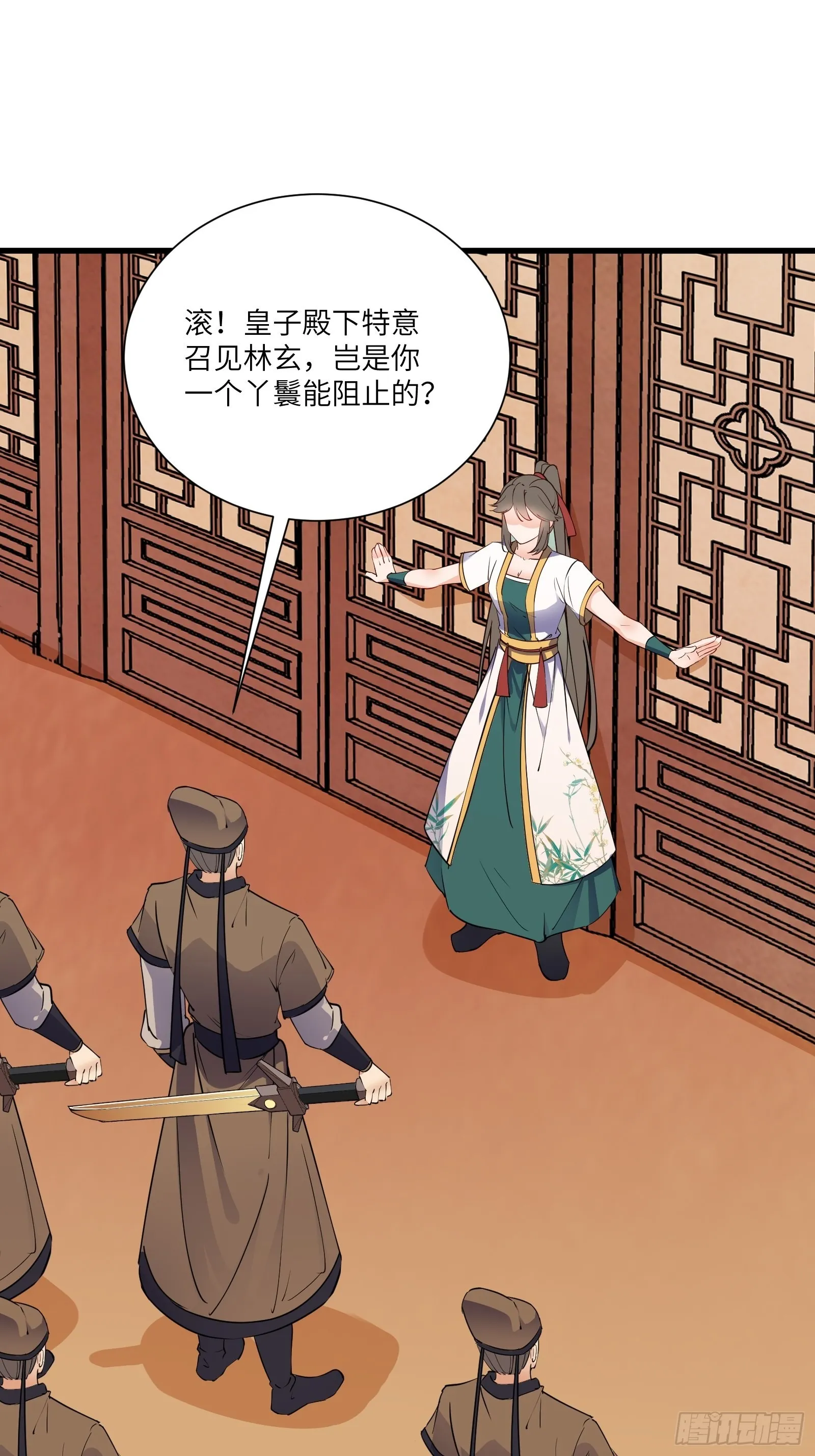 第154话 自家媳妇 第30页