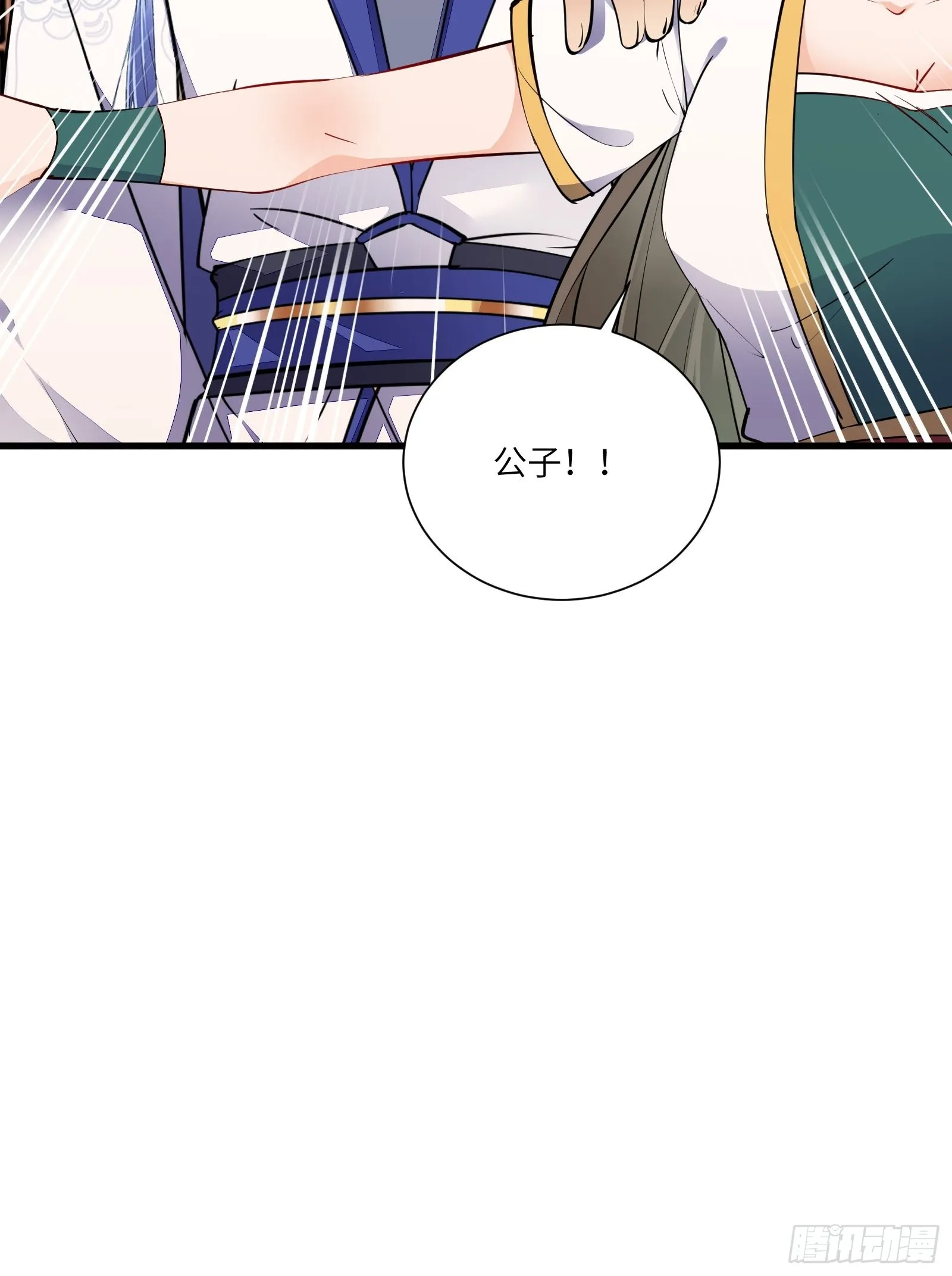 第154话 自家媳妇 第34页