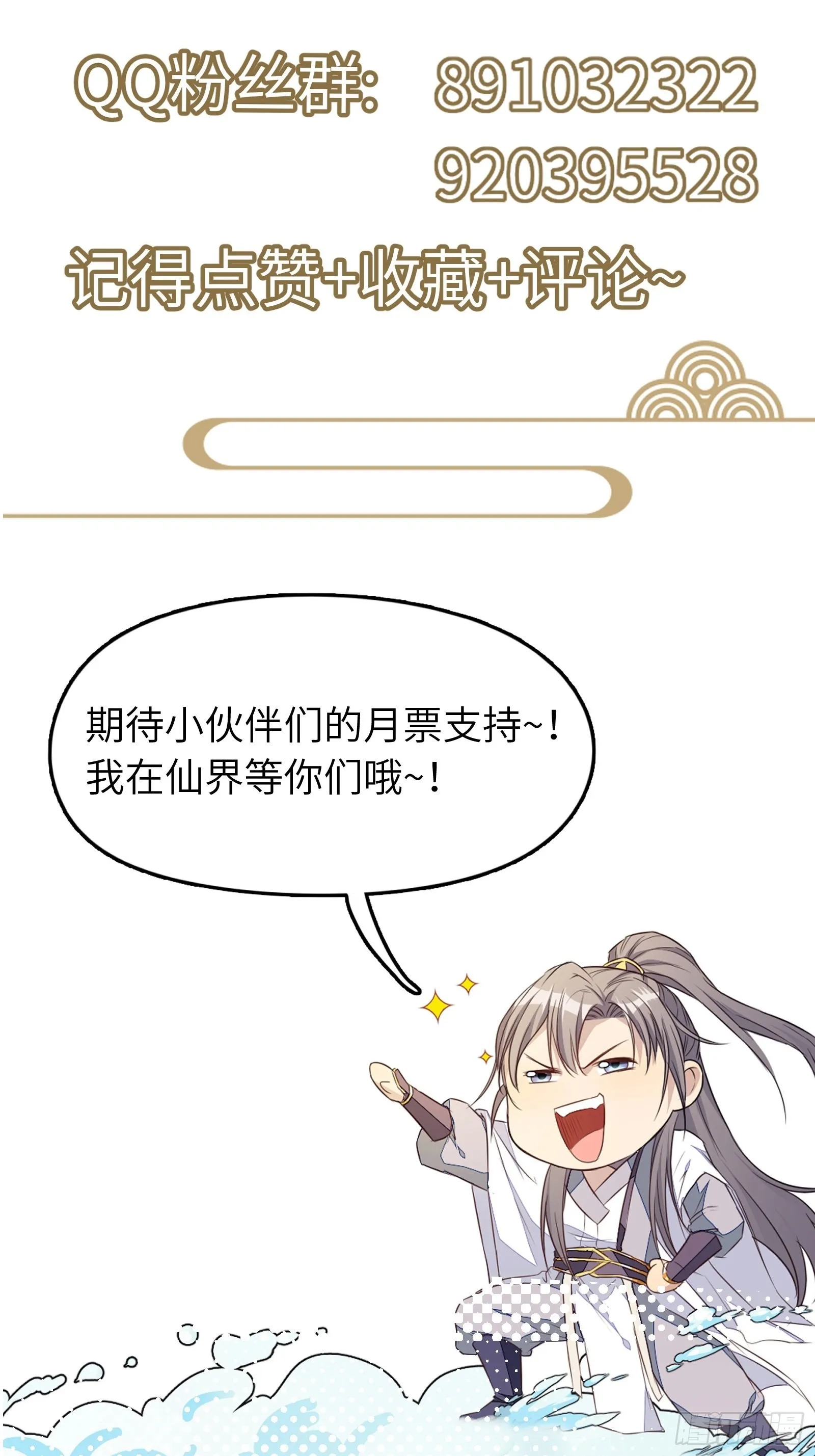 第154话 自家媳妇 第39页