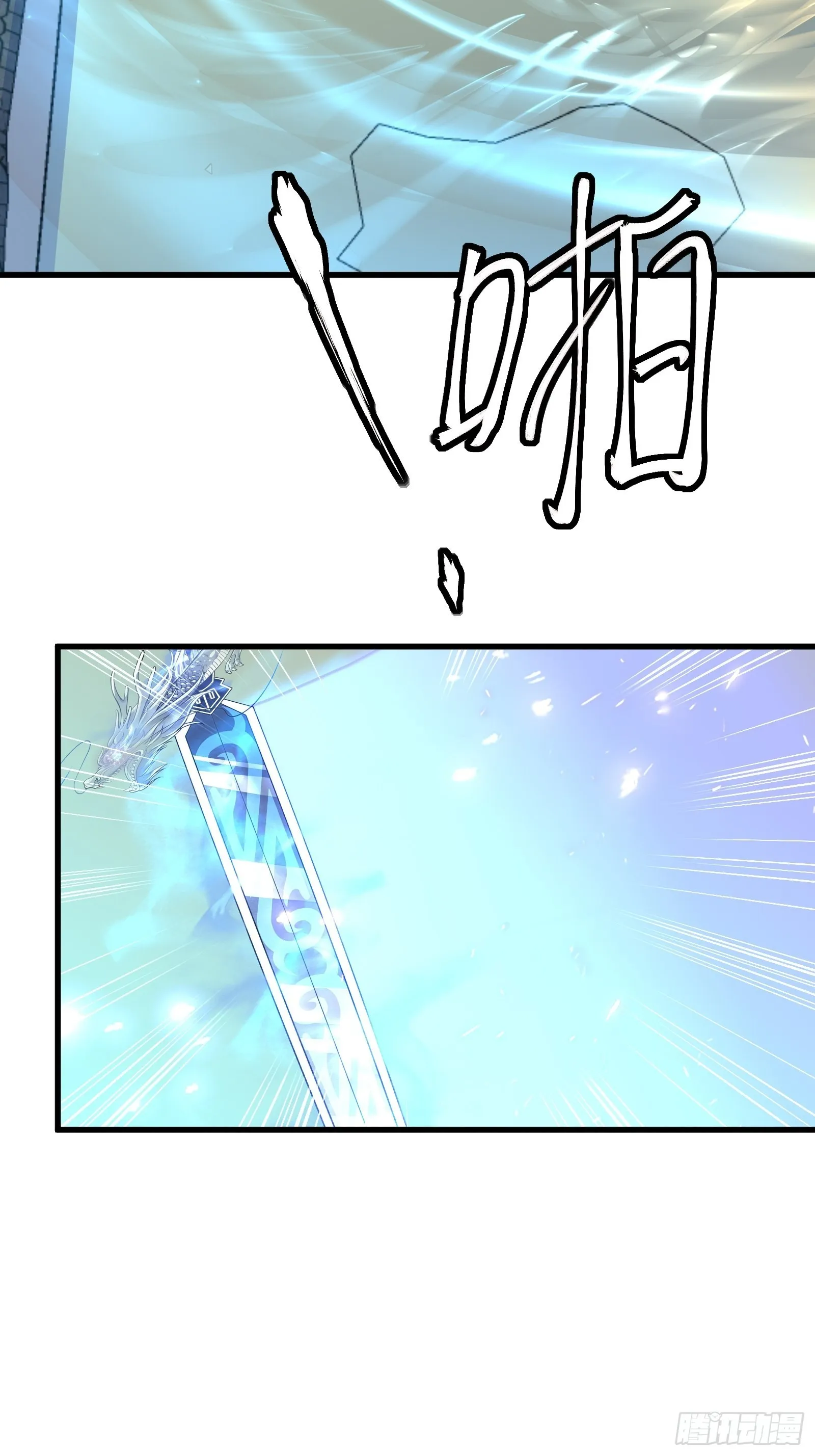 第153话 给师父送礼 第4页