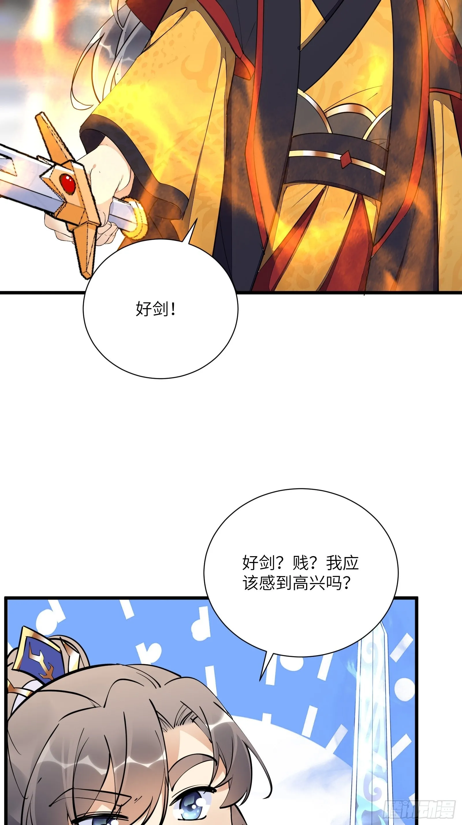第153话 给师父送礼 第6页