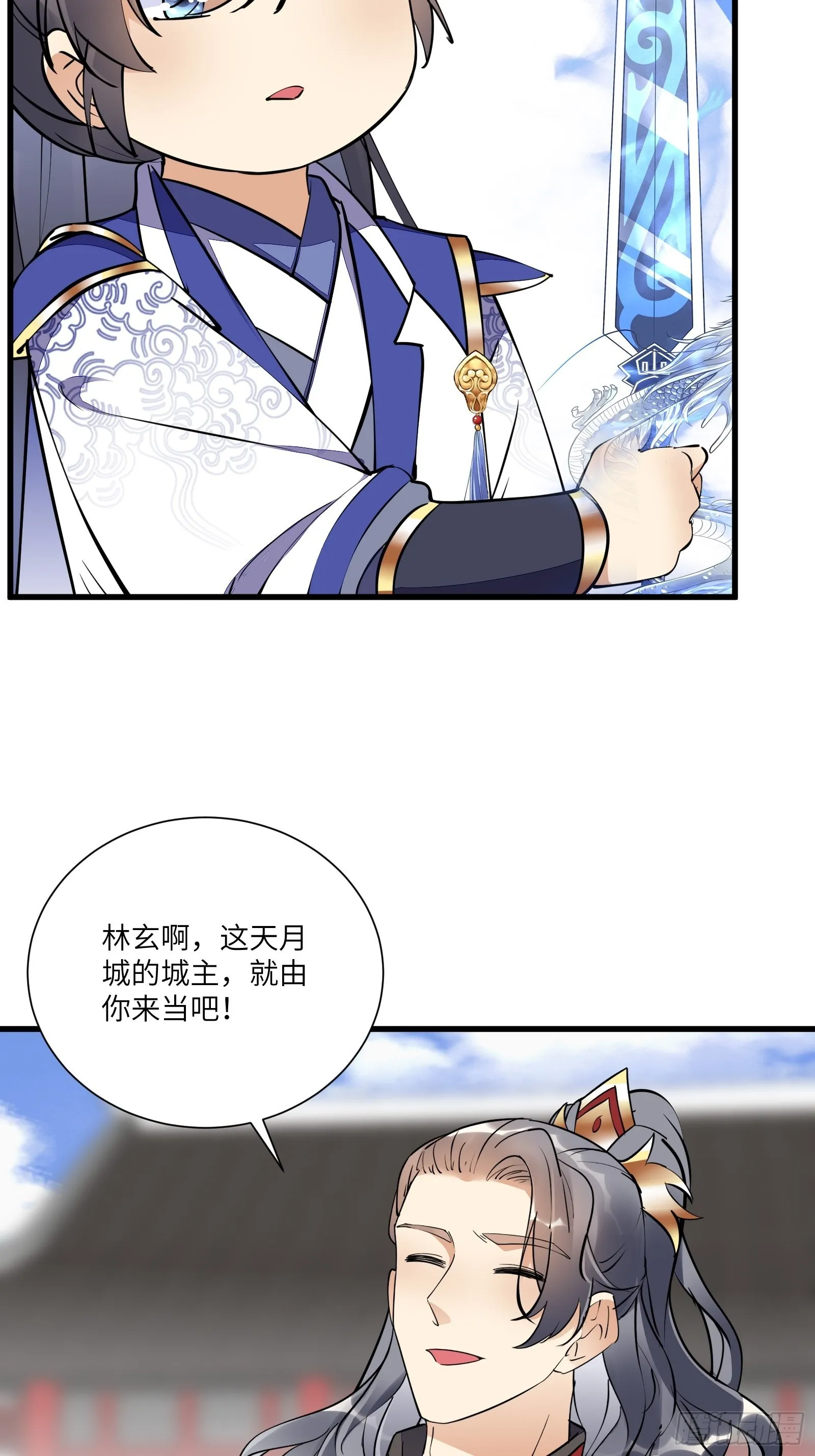 第153话 给师父送礼 第7页