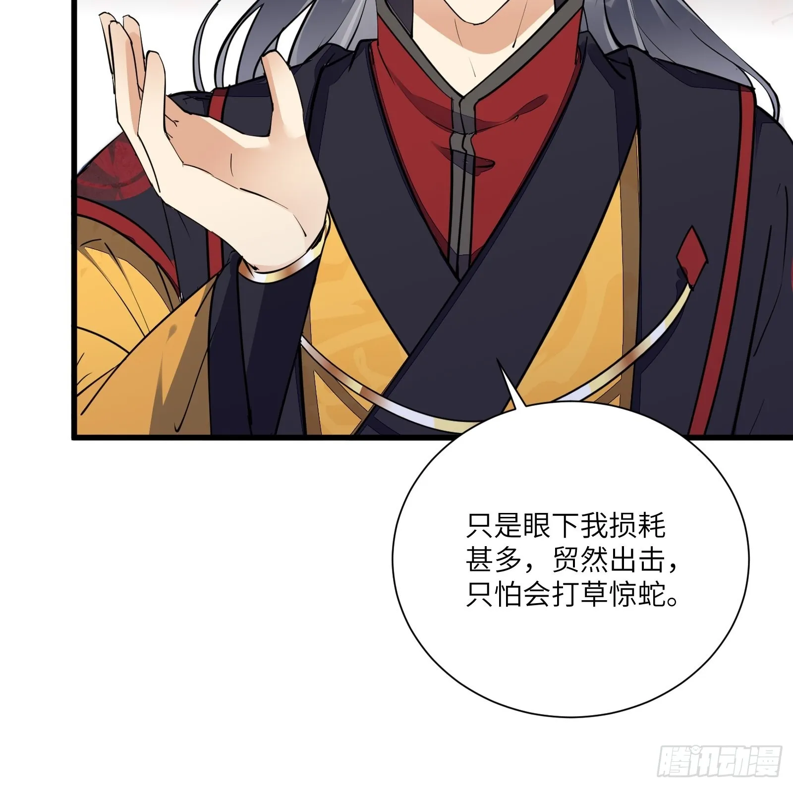 第153话 给师父送礼 第12页