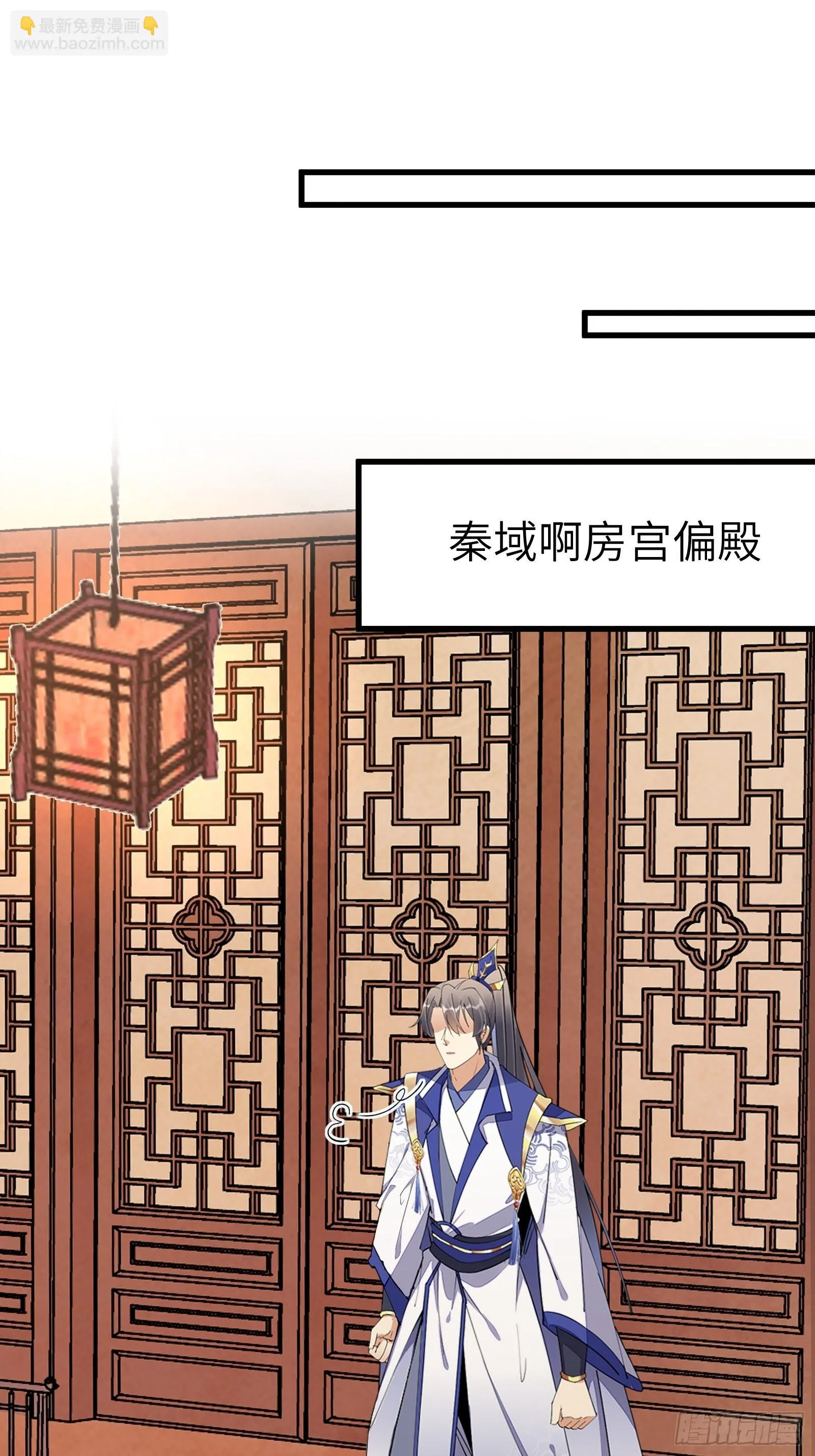 第153话 给师父送礼 第15页