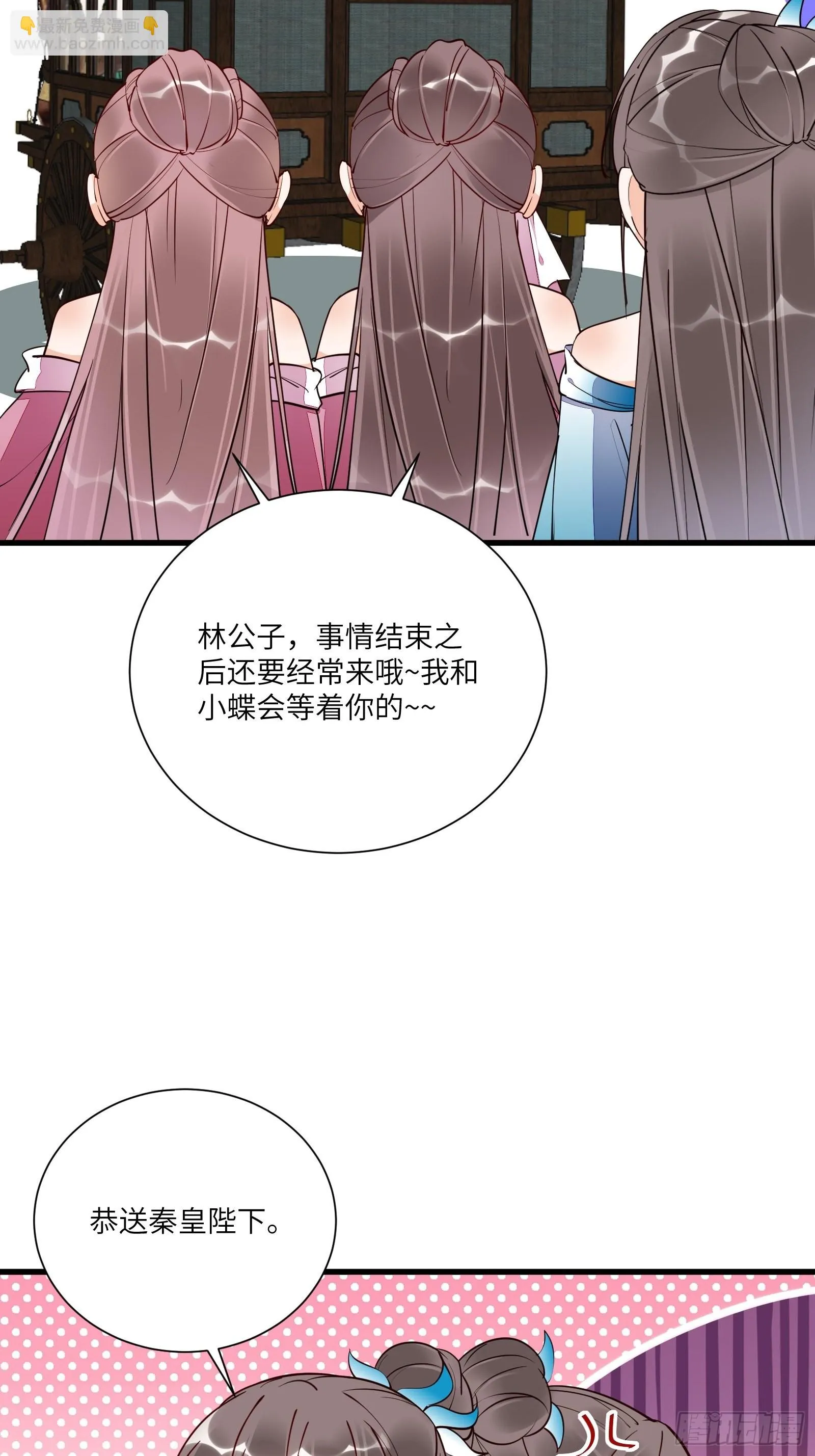 第153话 给师父送礼 第17页