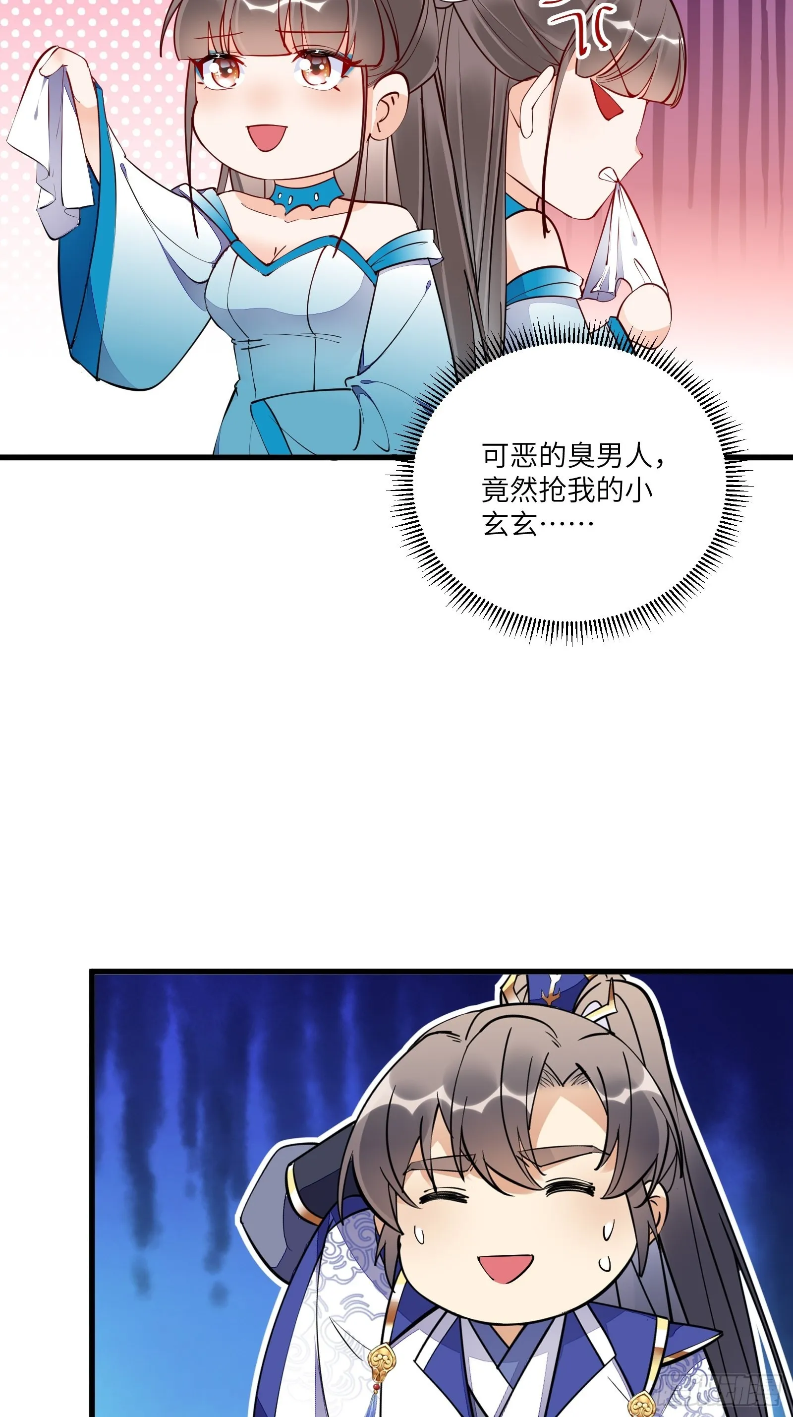 第153话 给师父送礼 第18页