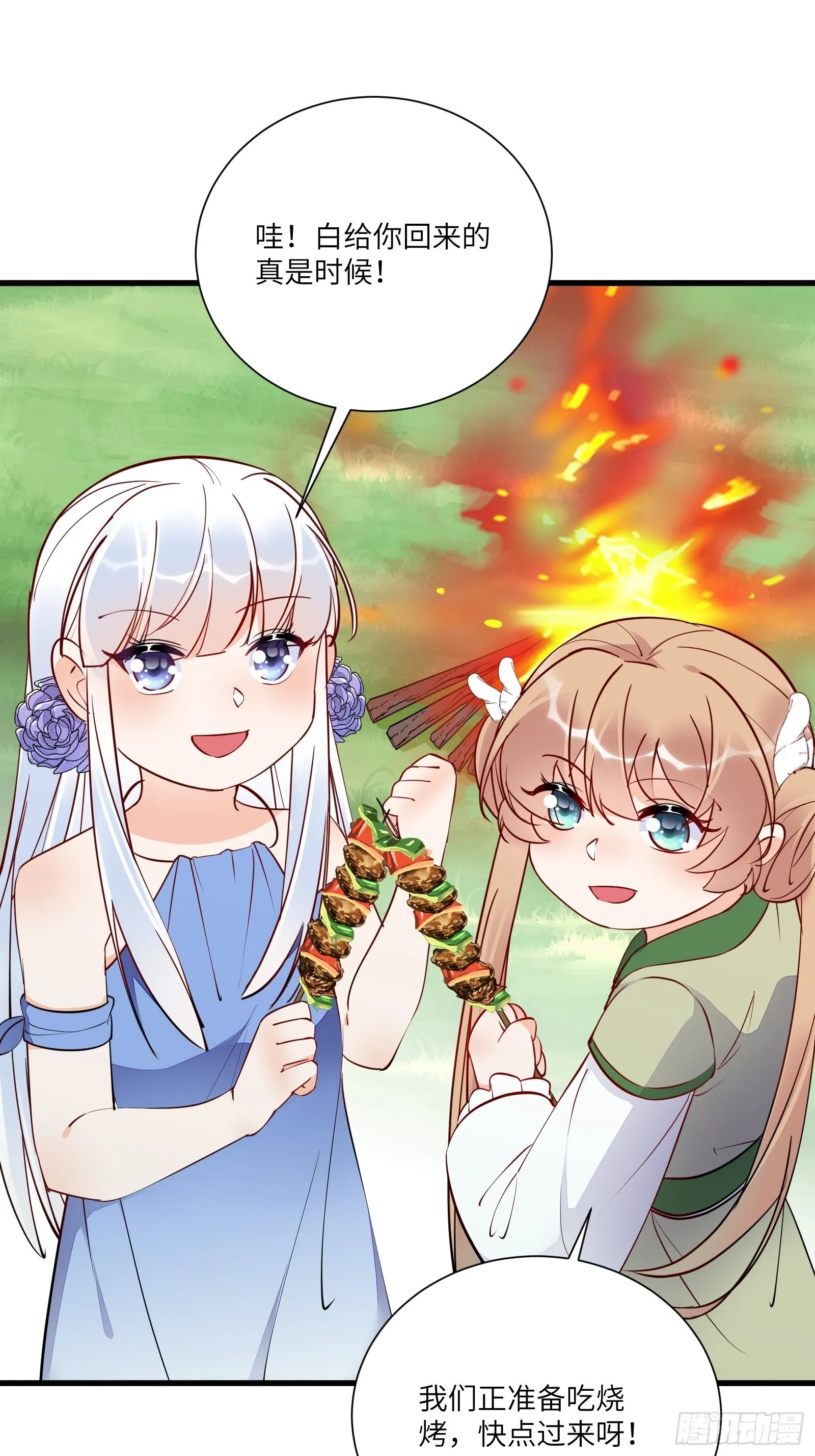 第153话 给师父送礼 第22页