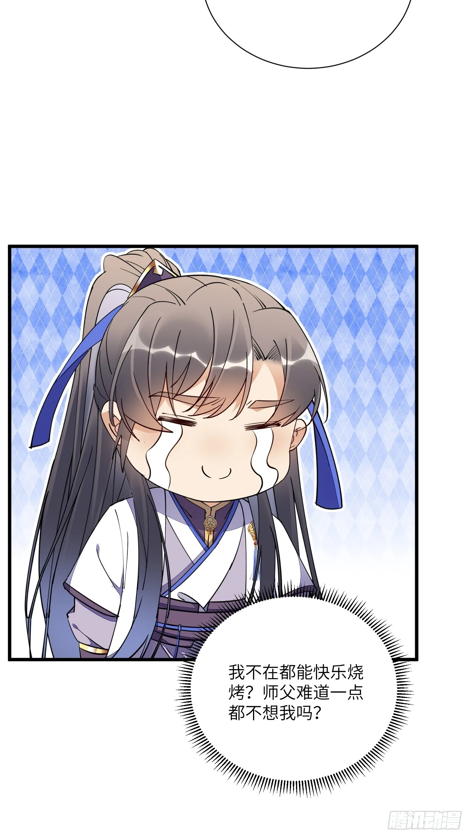 第153话 给师父送礼 第23页