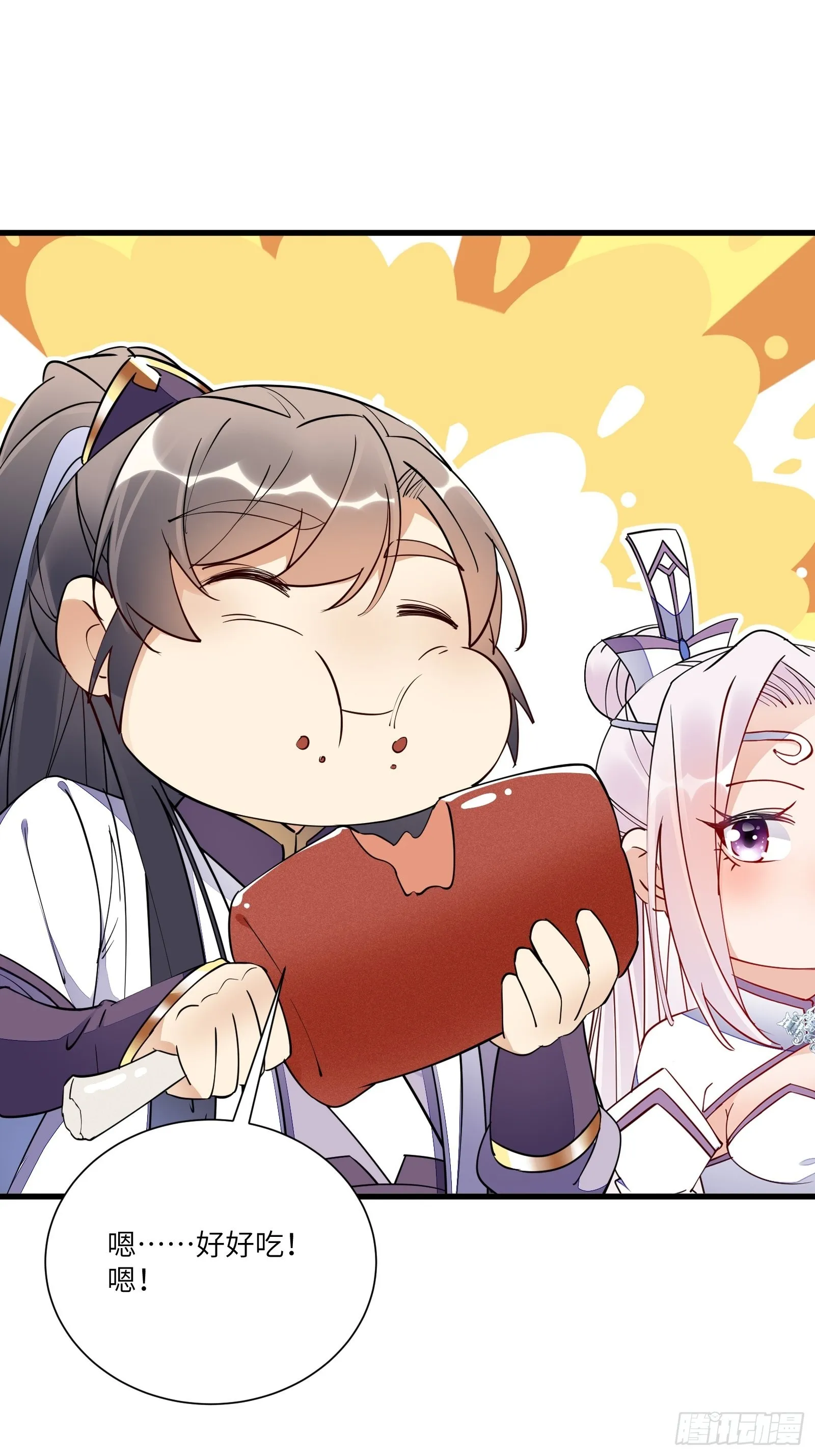 第153话 给师父送礼 第24页