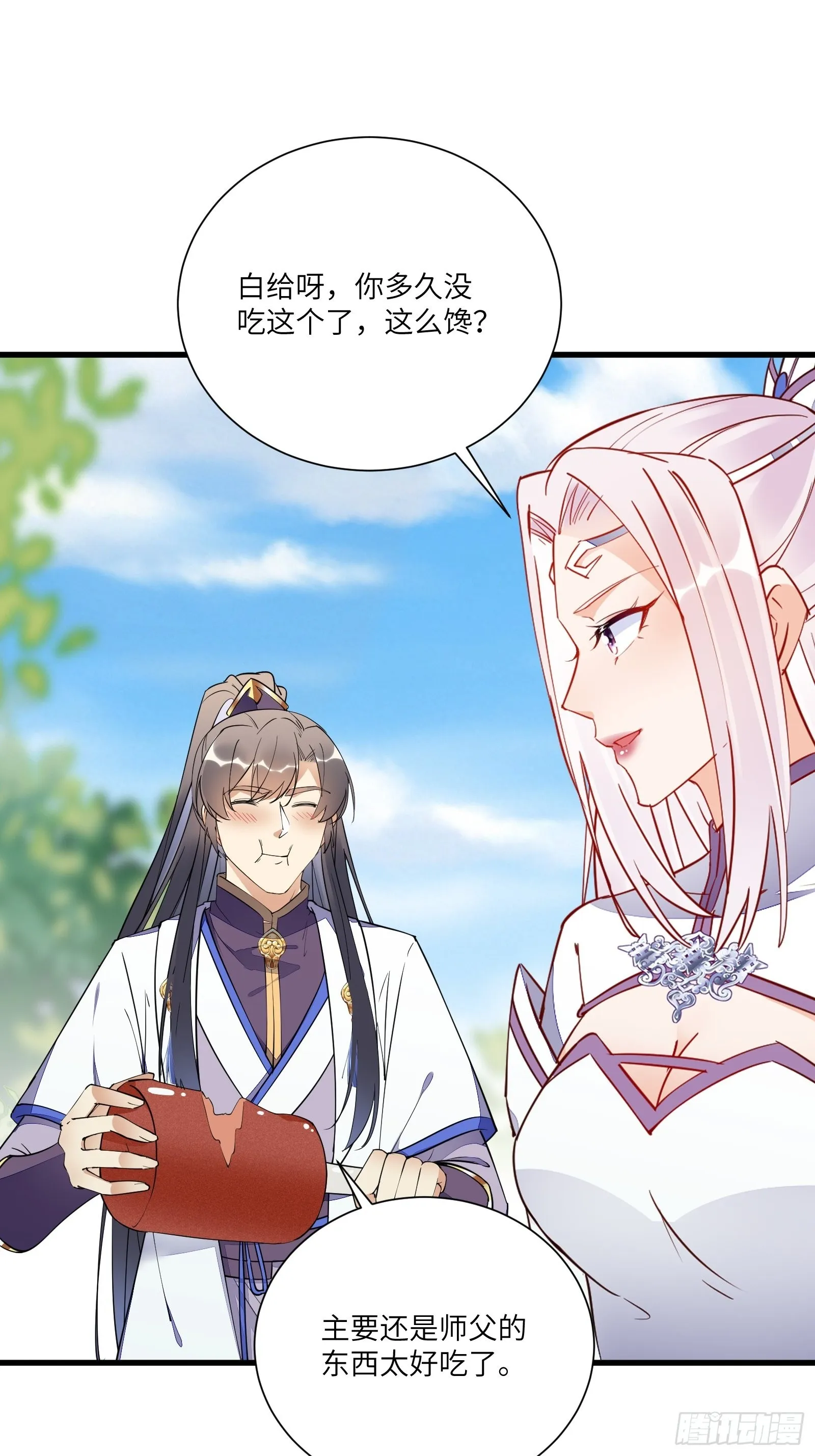 第153话 给师父送礼 第25页