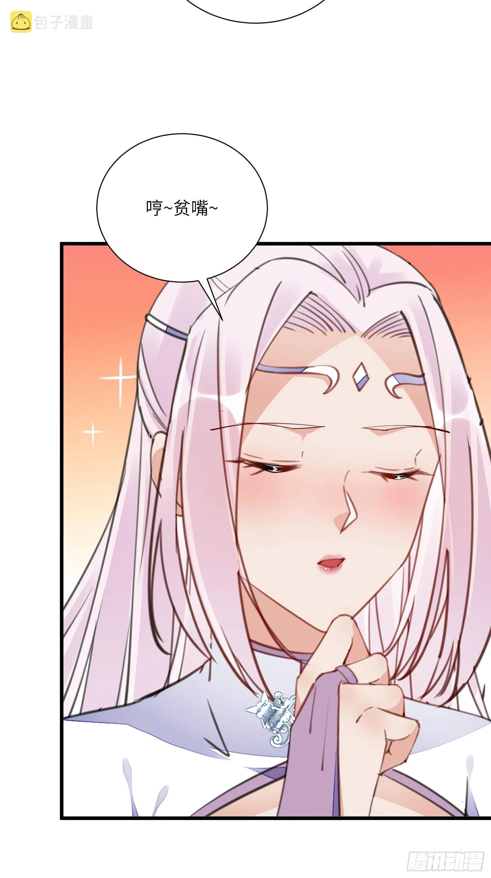 第153话 给师父送礼 第26页