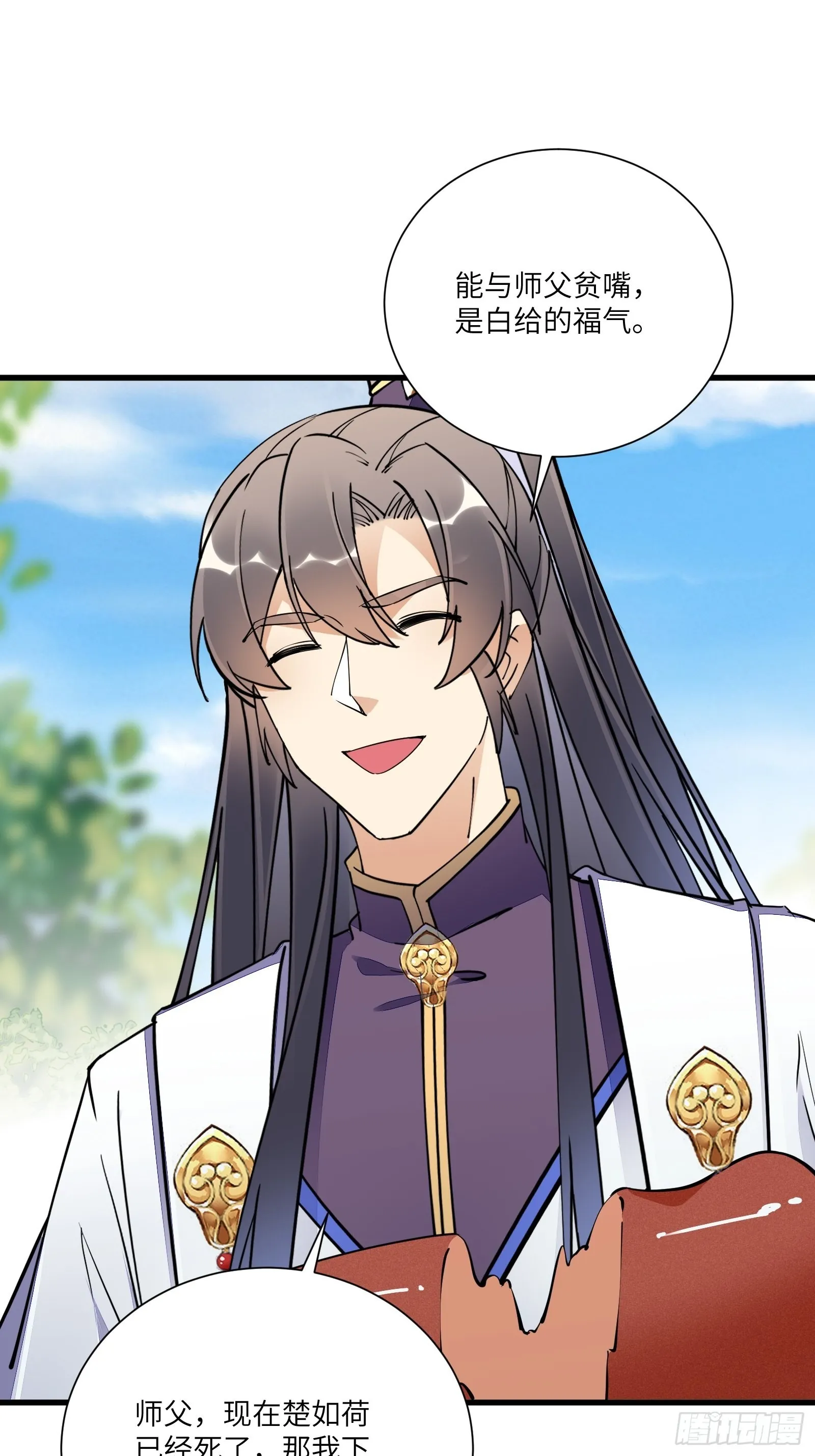 第153话 给师父送礼 第27页