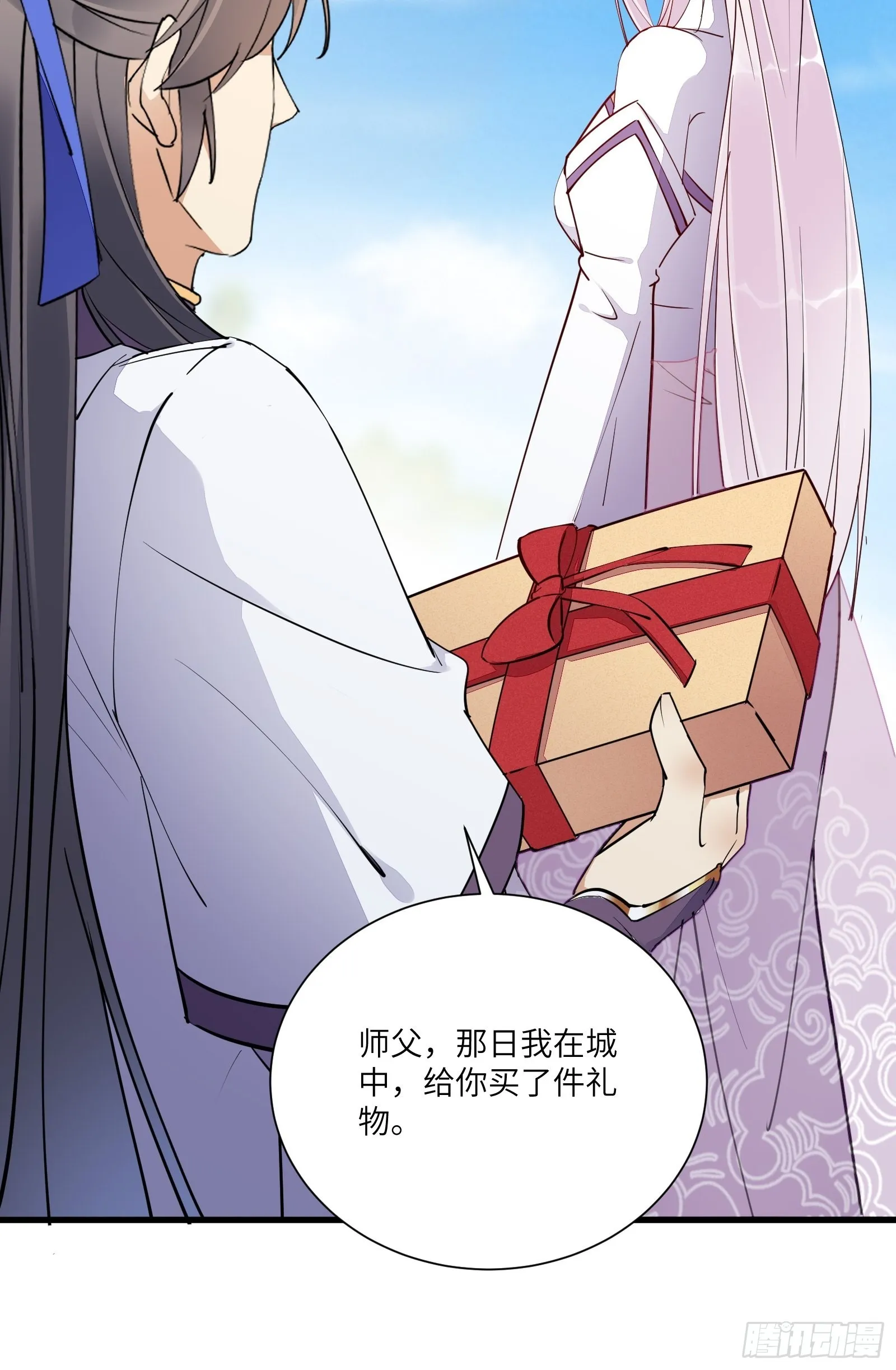 第153话 给师父送礼 第31页