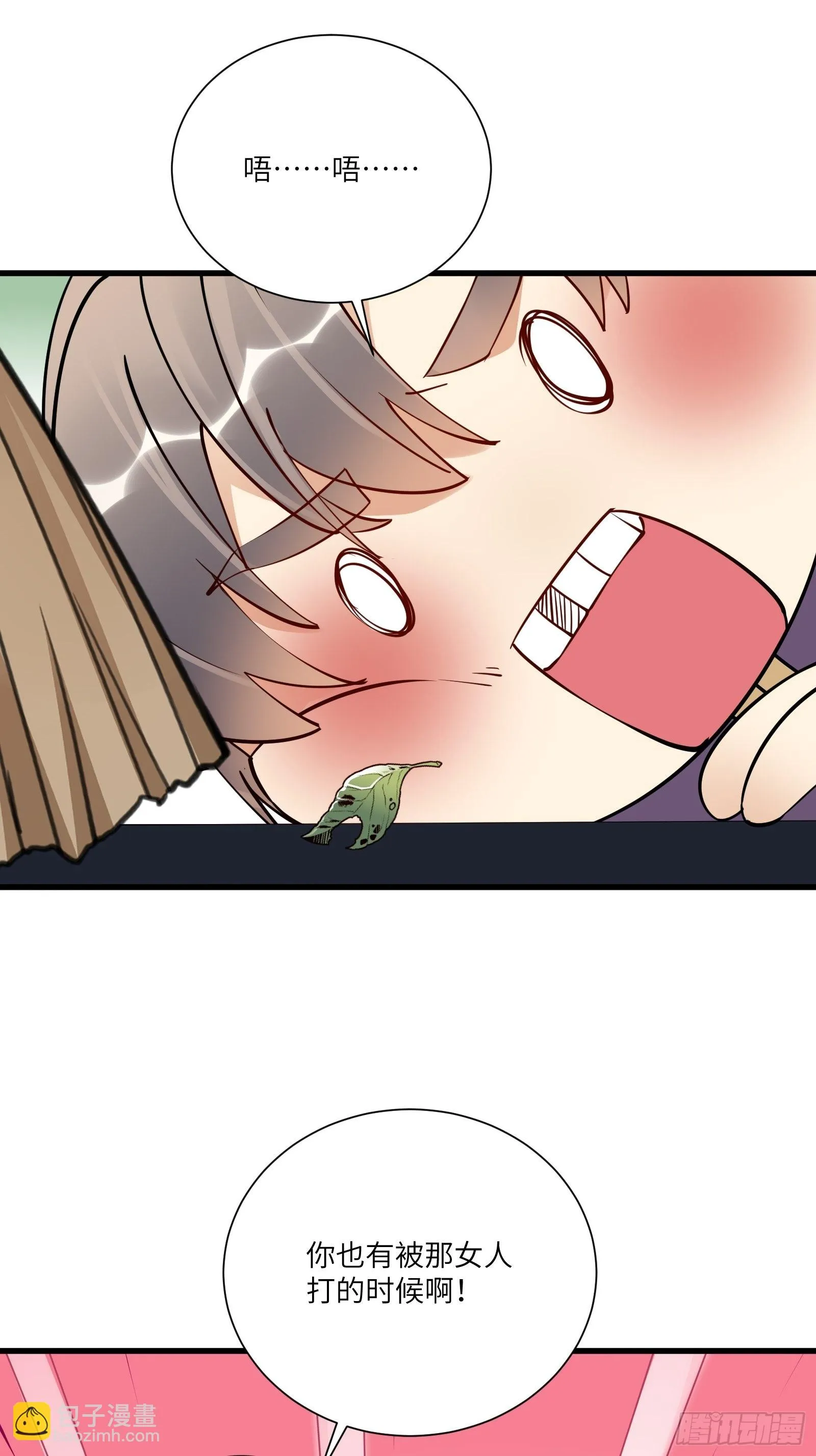第153话 给师父送礼 第35页