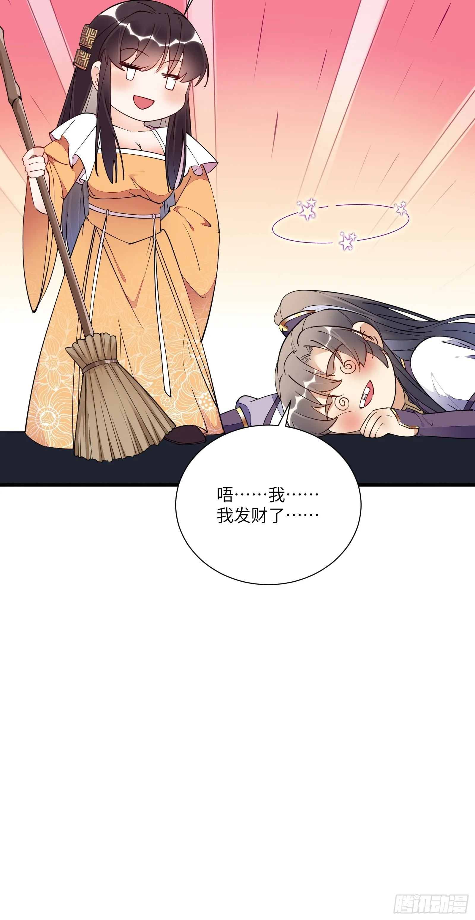 第153话 给师父送礼 第36页