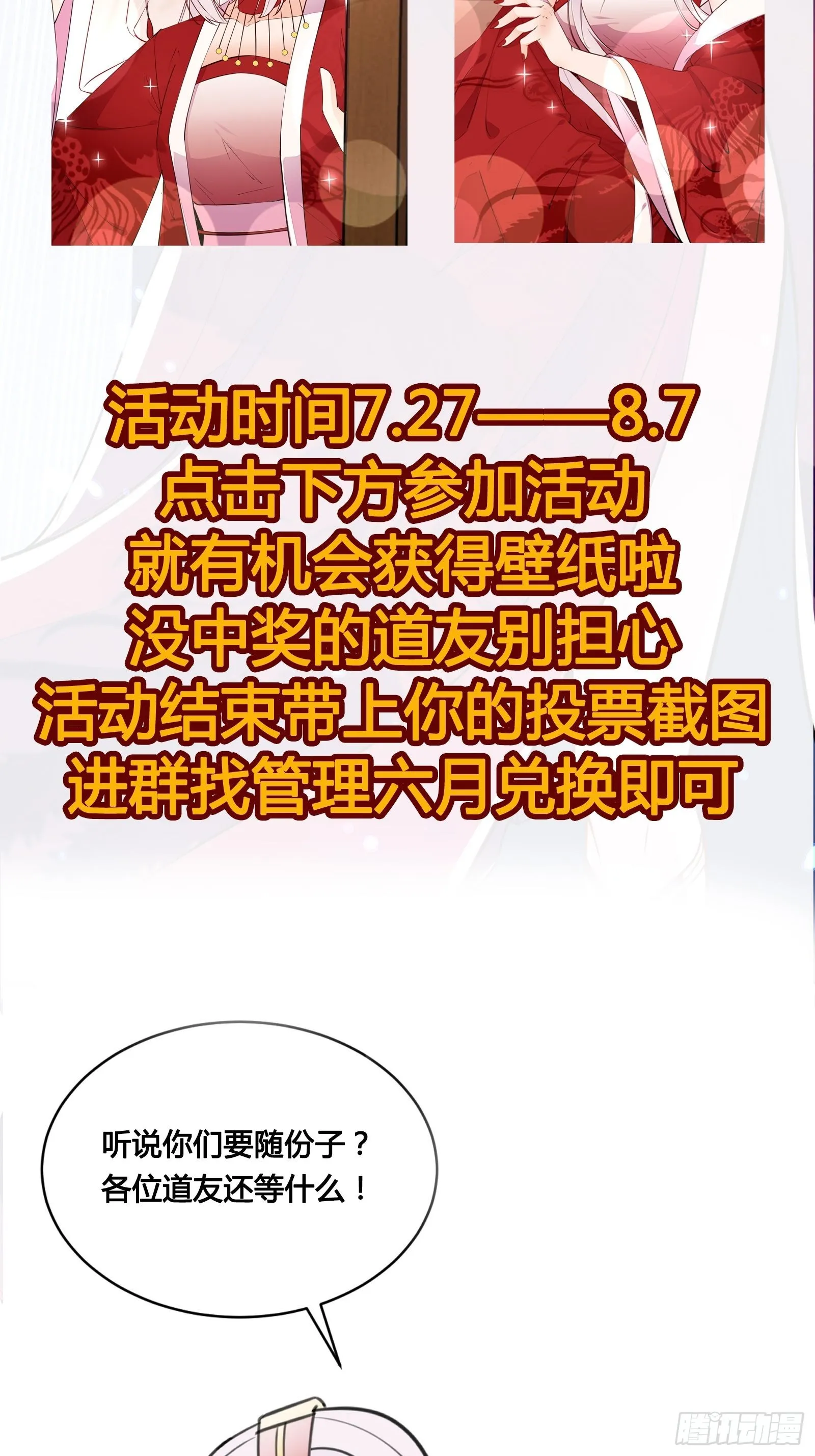 第153话 给师父送礼 第39页