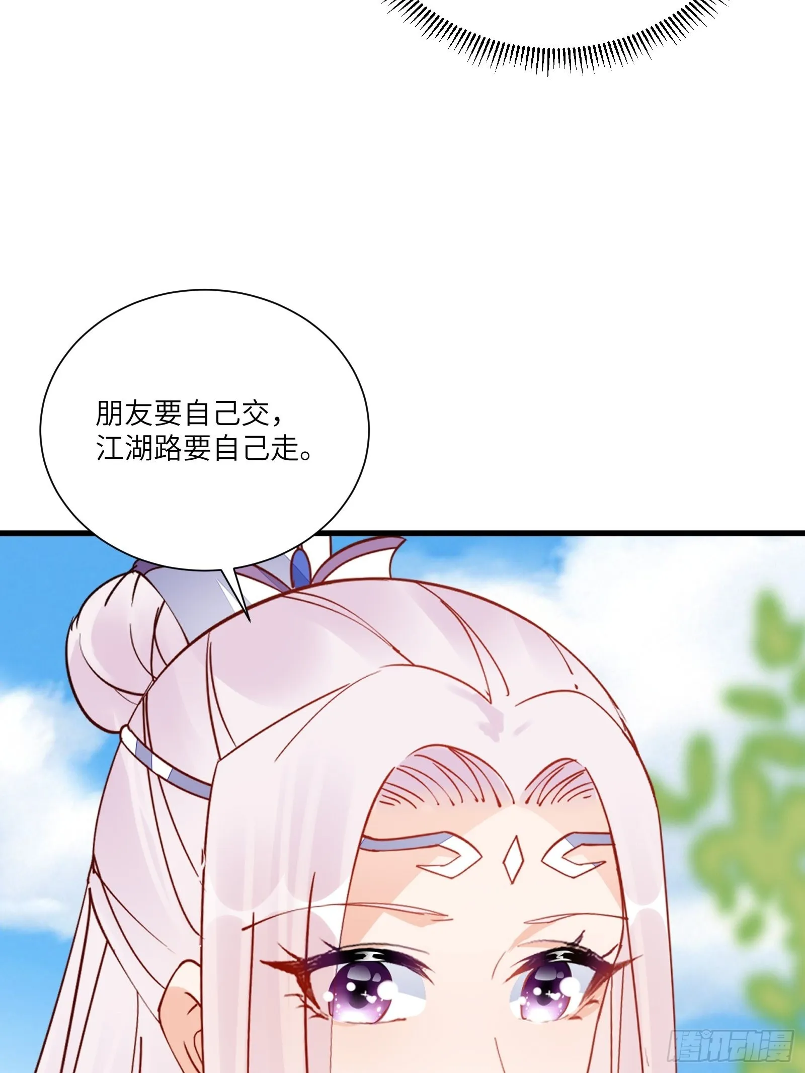 第152话 师傅有很多宝贝 第9页