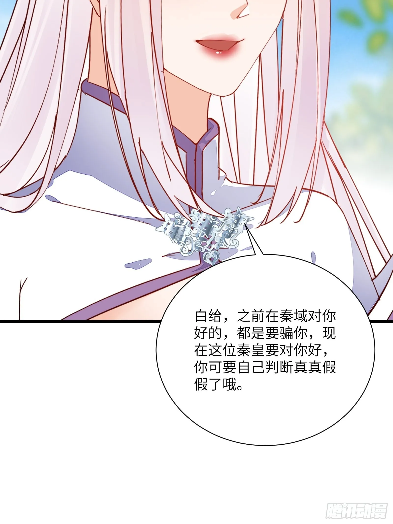 第152话 师傅有很多宝贝 第10页