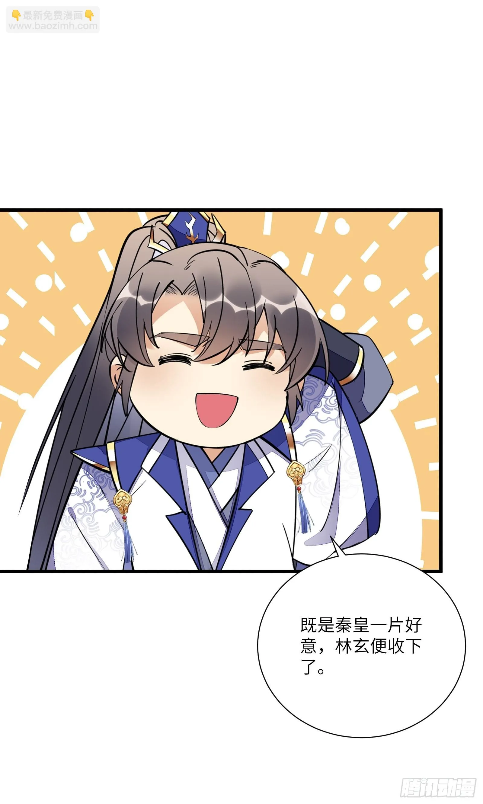 第152话 师傅有很多宝贝 第13页