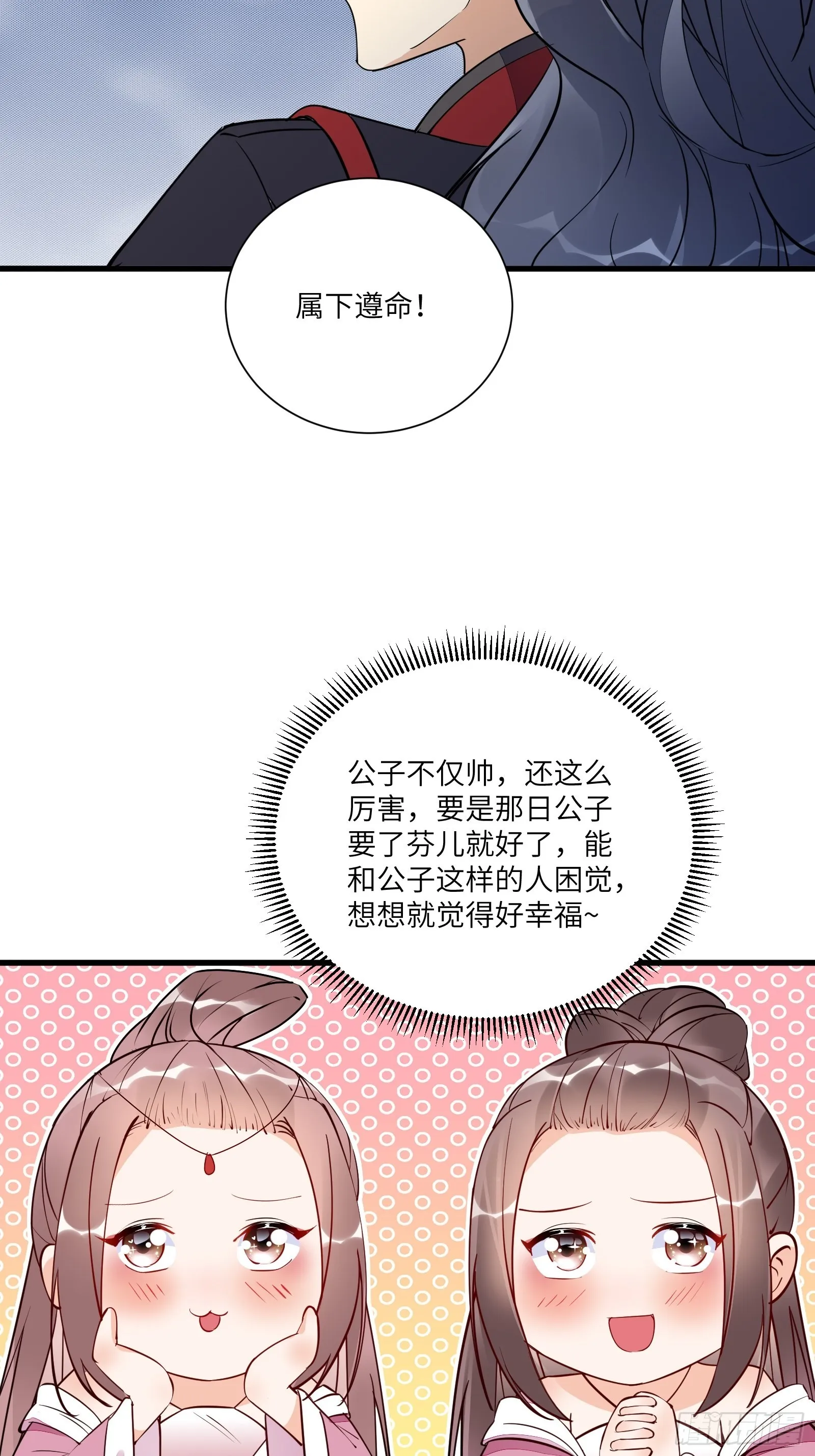 第152话 师傅有很多宝贝 第17页