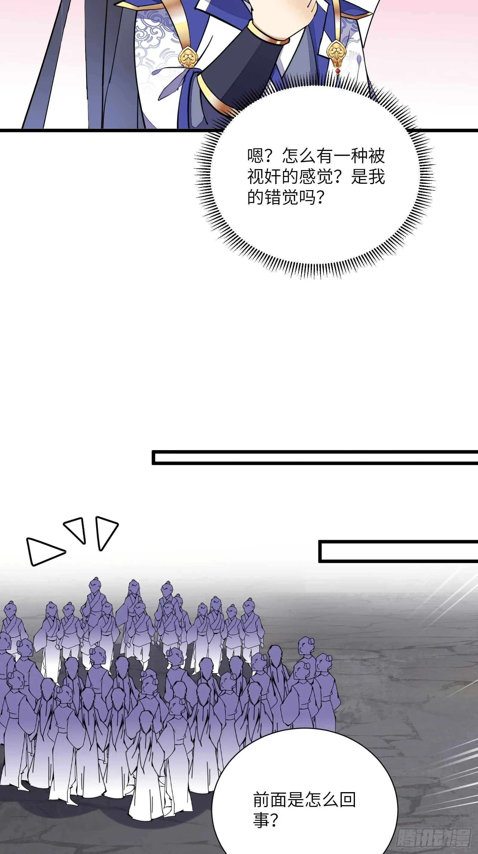 第152话 师傅有很多宝贝 第19页