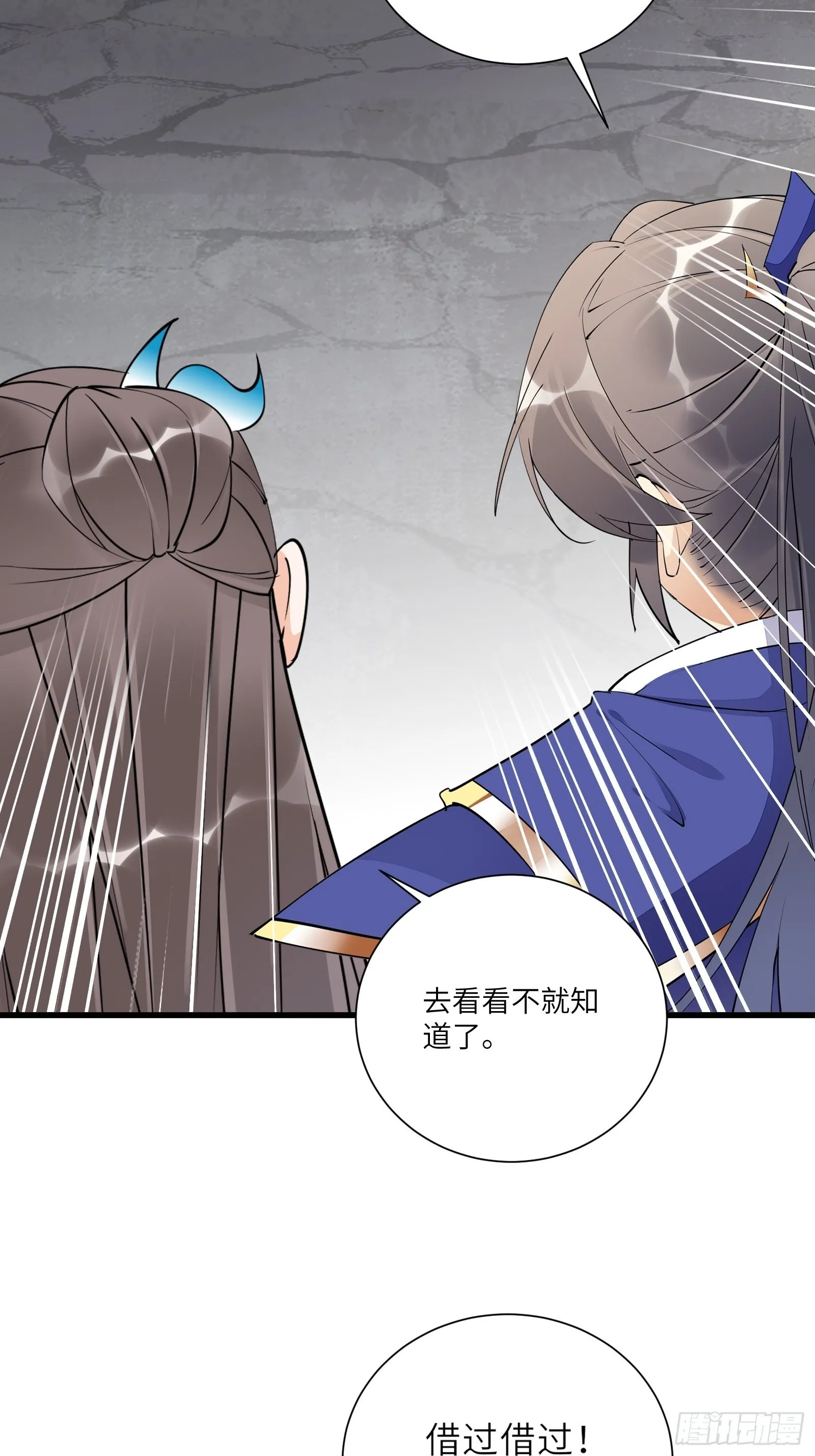第152话 师傅有很多宝贝 第20页