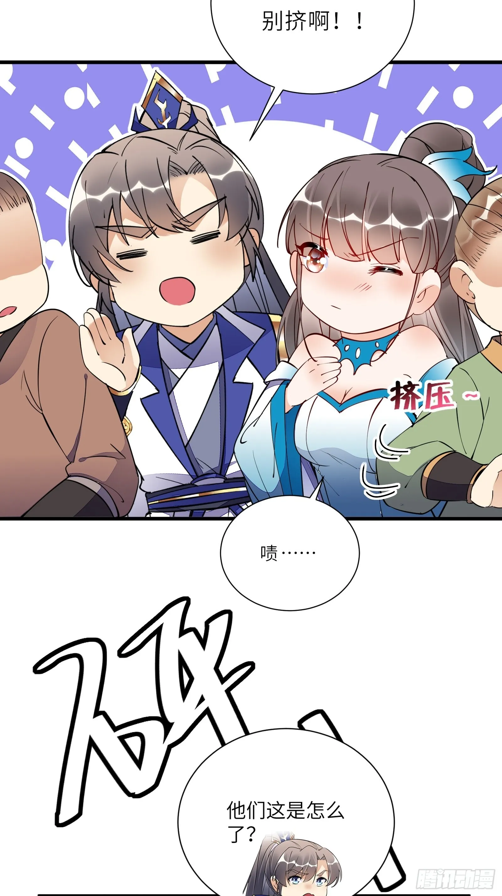 第152话 师傅有很多宝贝 第21页