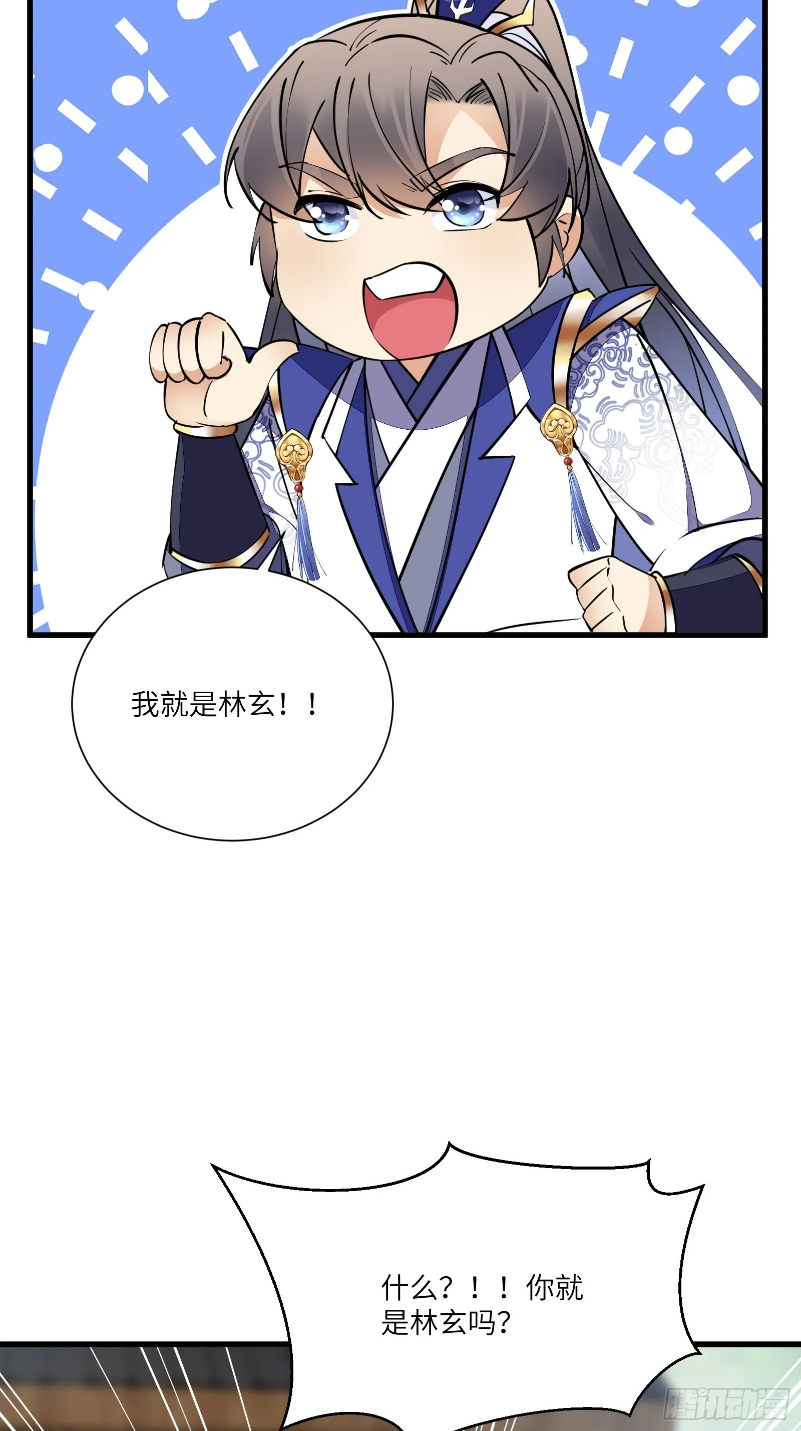 第152话 师傅有很多宝贝 第27页