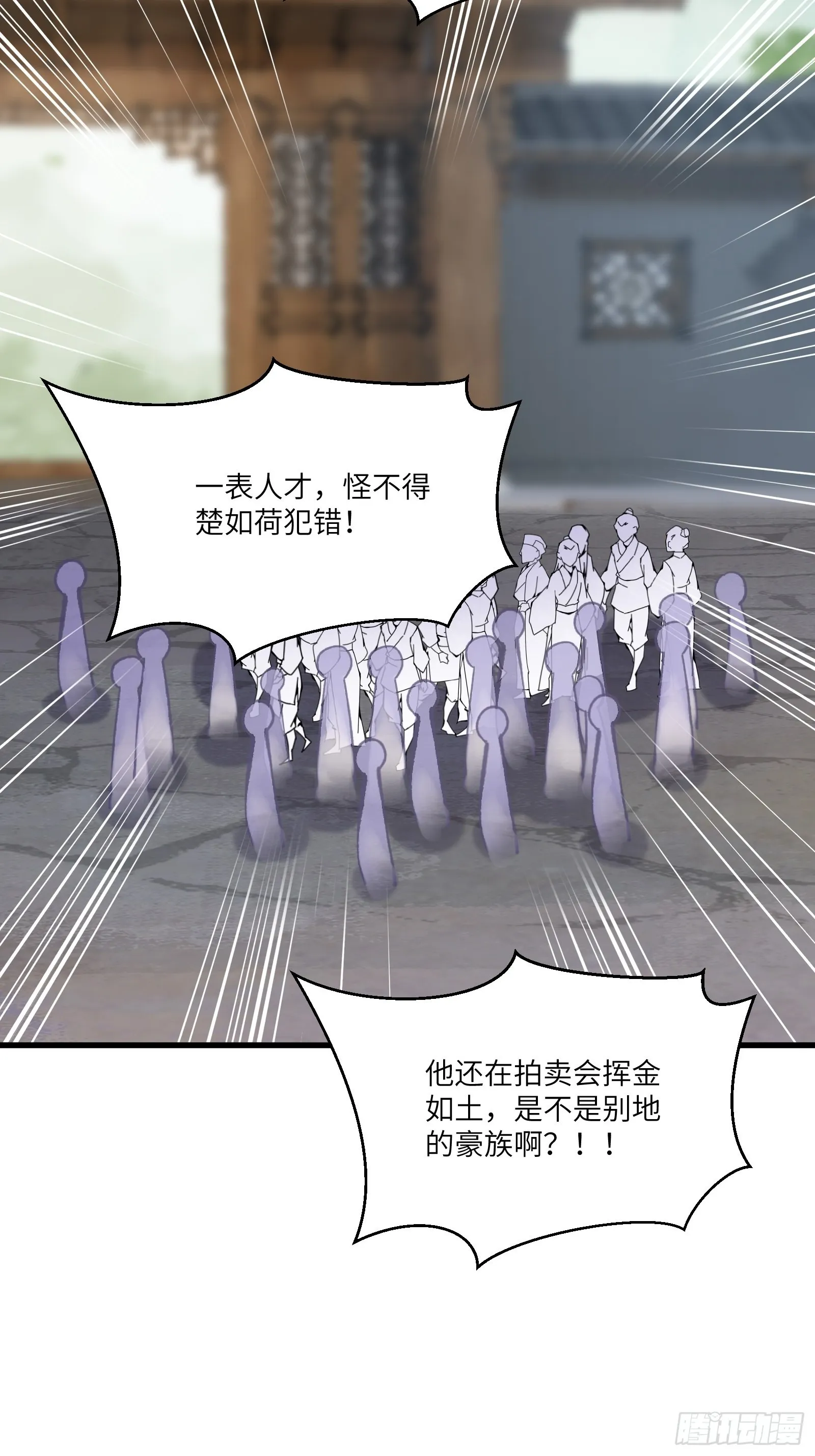 第152话 师傅有很多宝贝 第28页