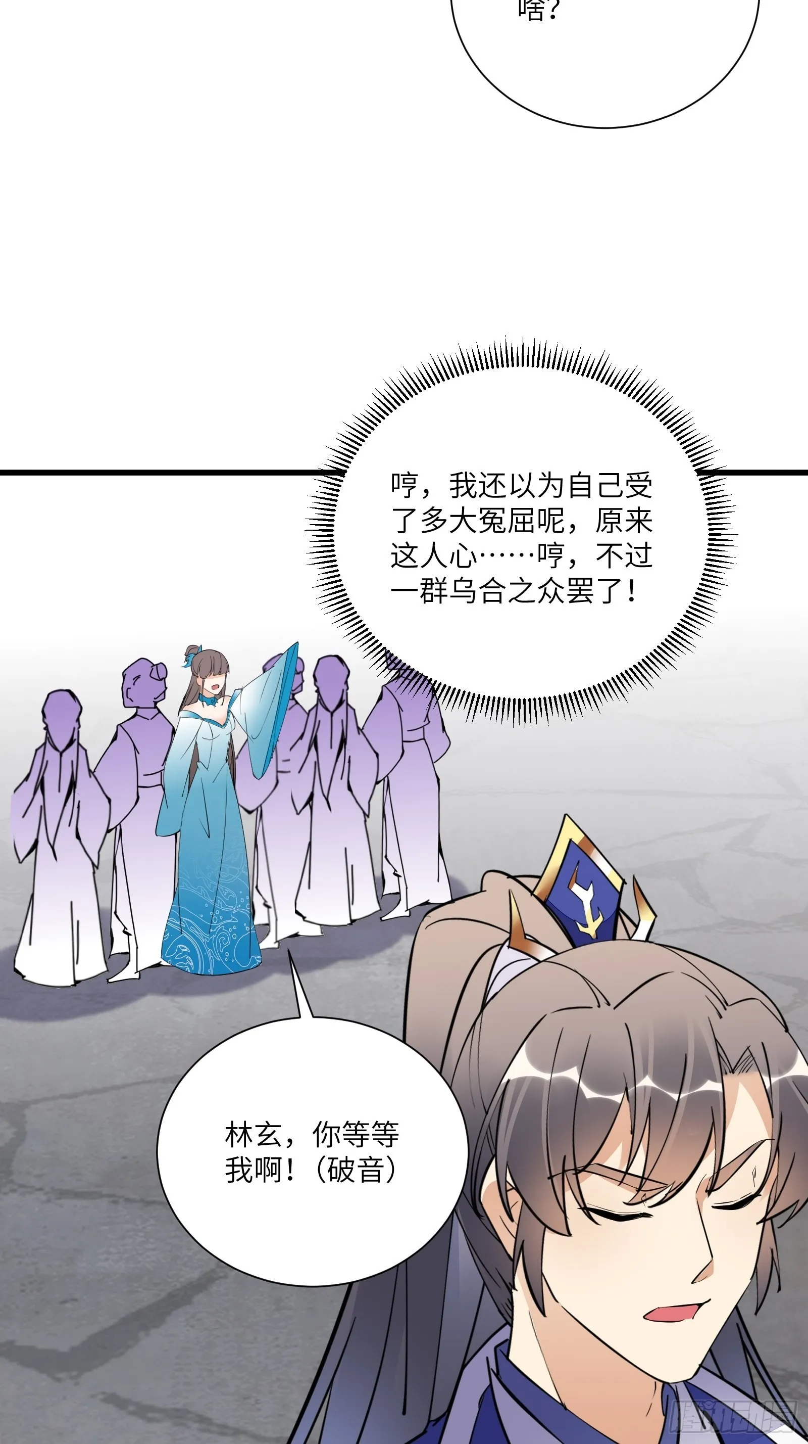 第152话 师傅有很多宝贝 第33页